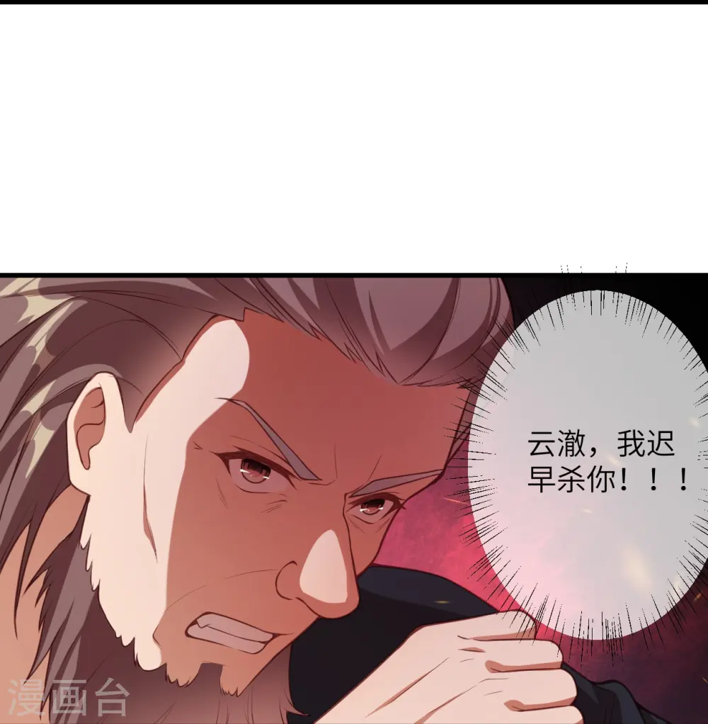 第450话 欺负我姐夫就不行 第35页