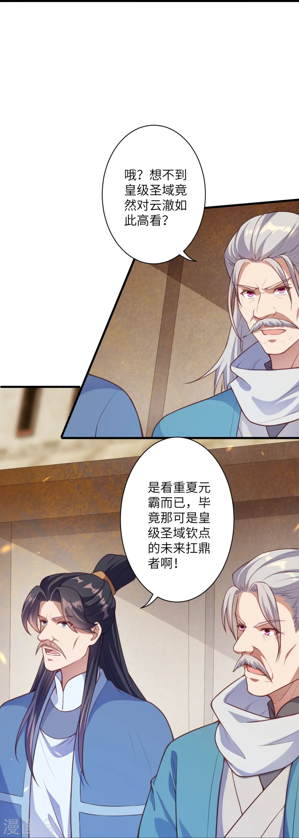 第450话 欺负我姐夫就不行 第36页