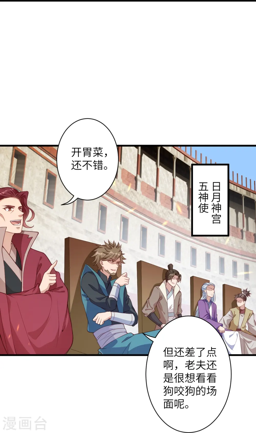 第450话 欺负我姐夫就不行 第37页