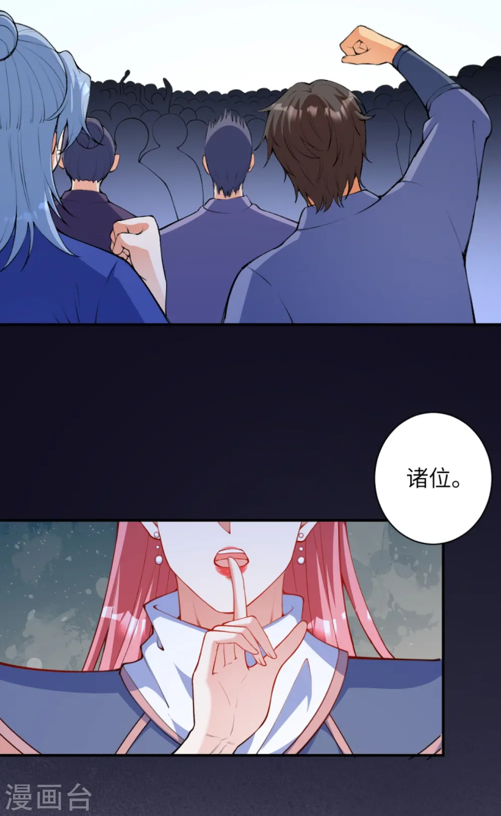 第450话 欺负我姐夫就不行 第47页
