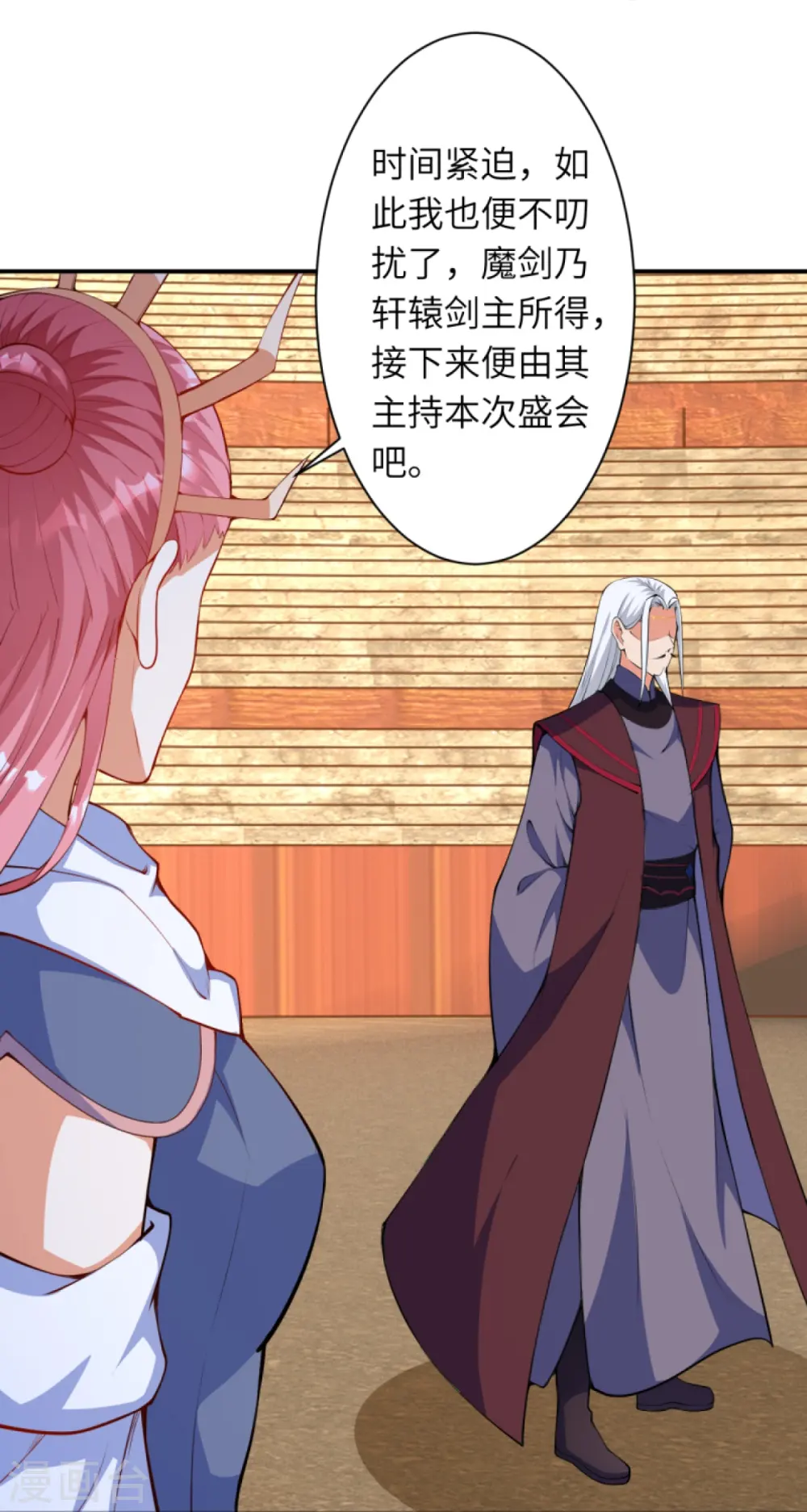 第450话 欺负我姐夫就不行 第49页