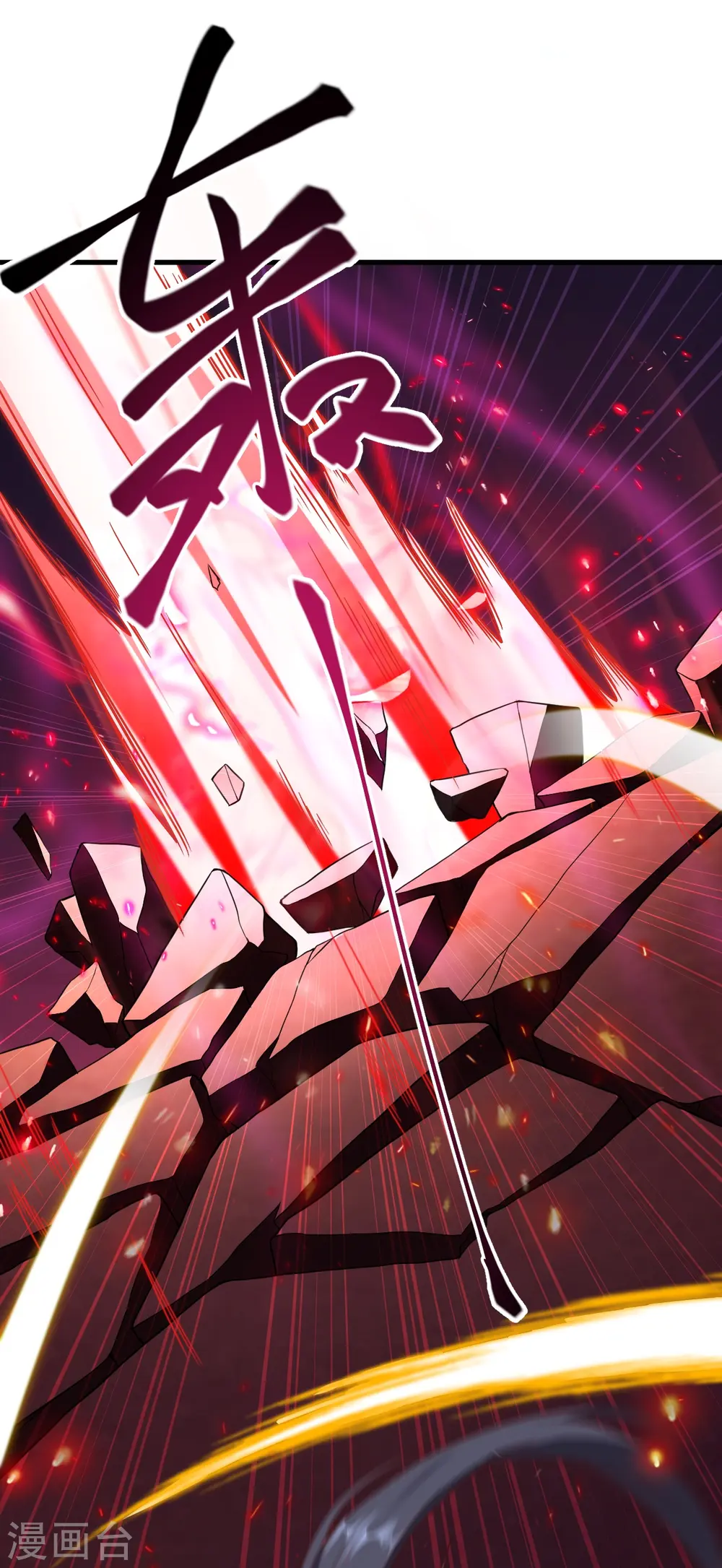 第458话 云澈逃跑了？ 第4页