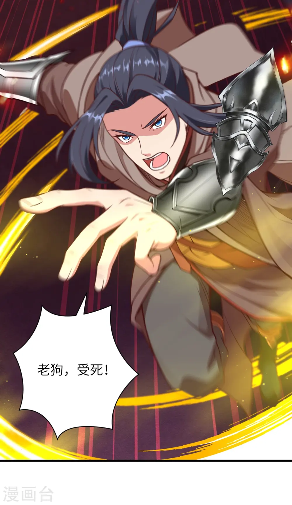 第458话 云澈逃跑了？ 第5页