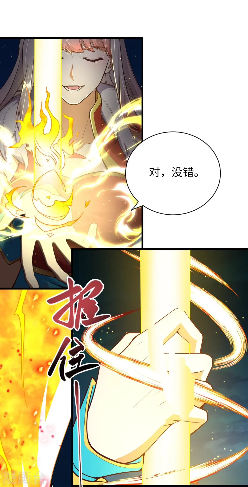 第458话 云澈逃跑了？ 第6页