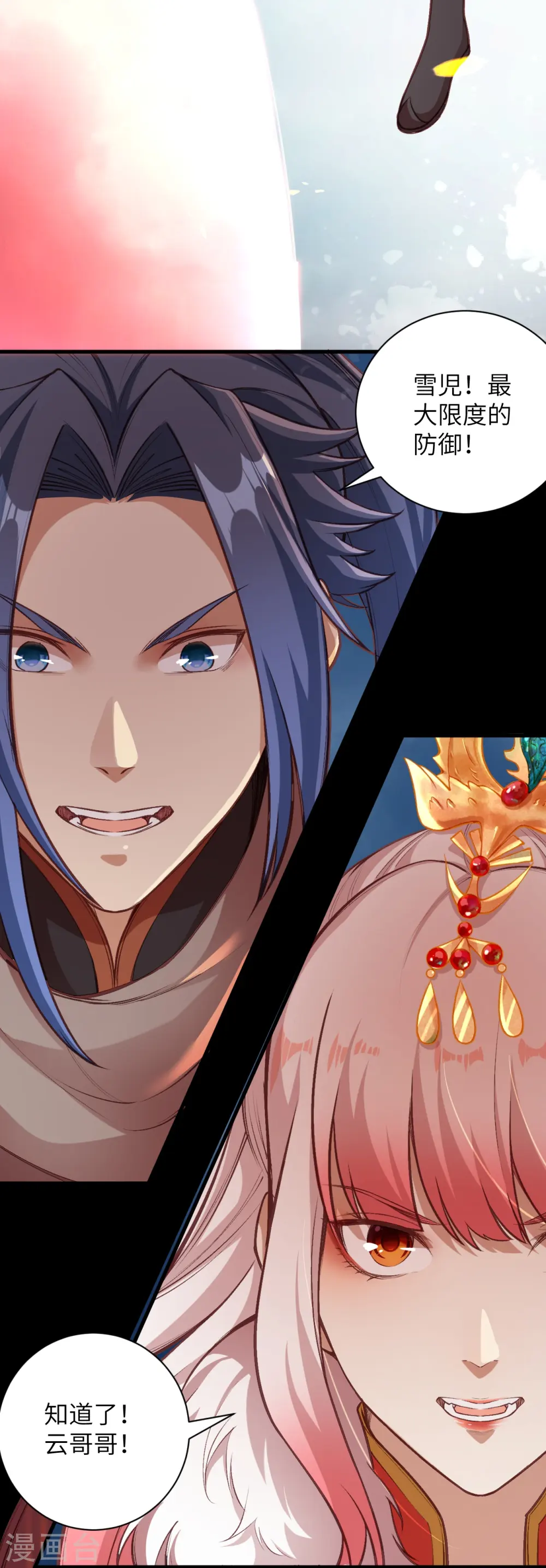 第458话 云澈逃跑了？ 第15页