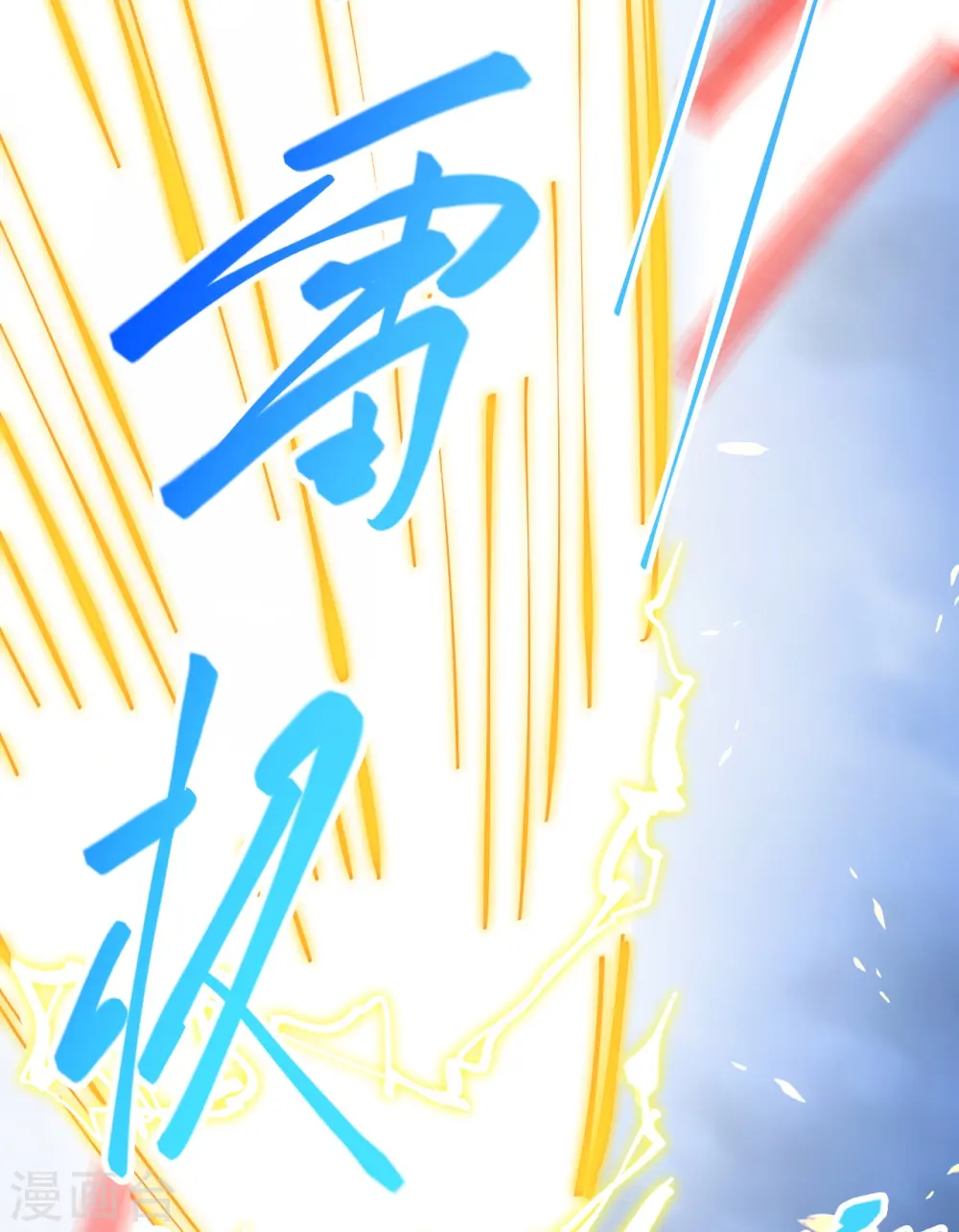 第458话 云澈逃跑了？ 第20页