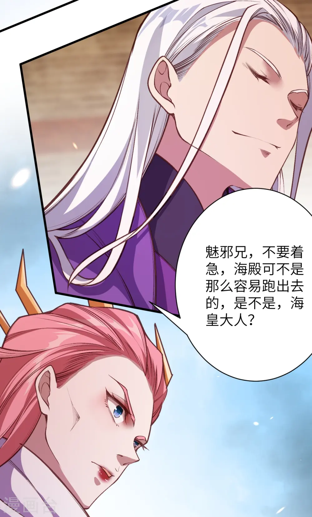 第458话 云澈逃跑了？ 第24页