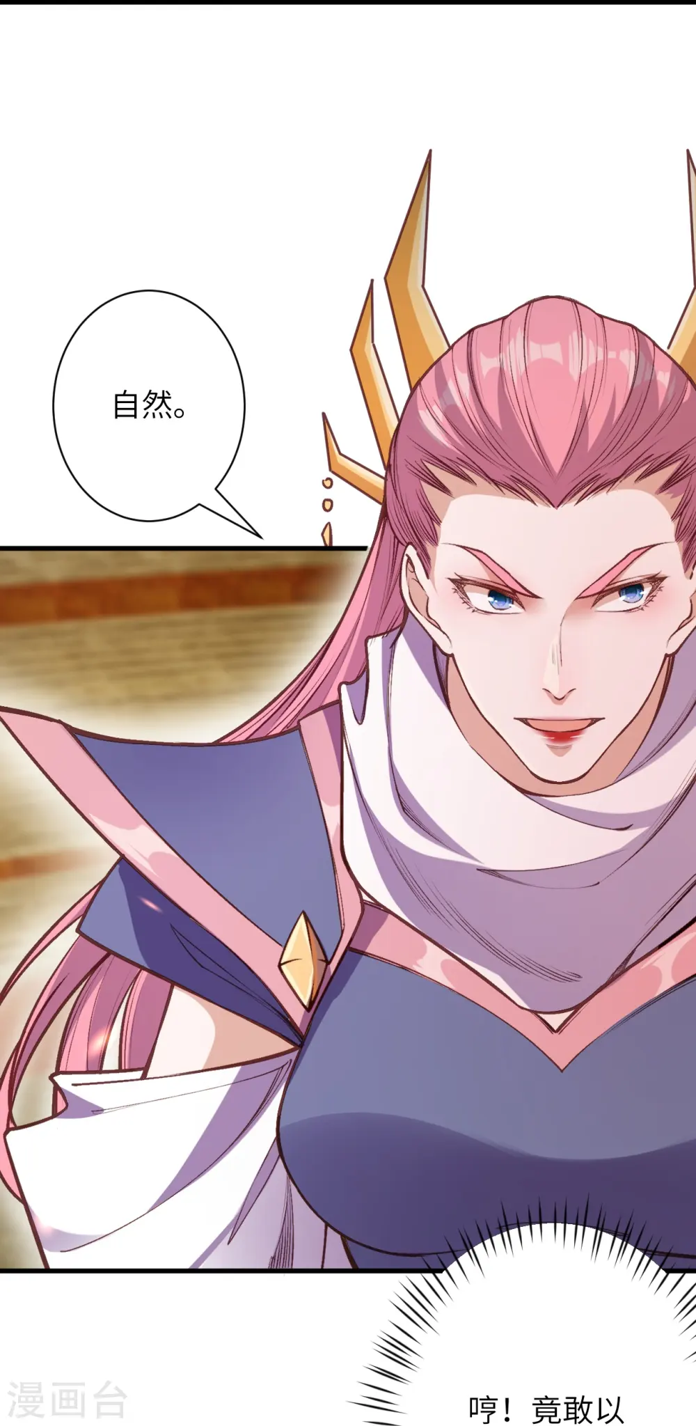 第458话 云澈逃跑了？ 第26页