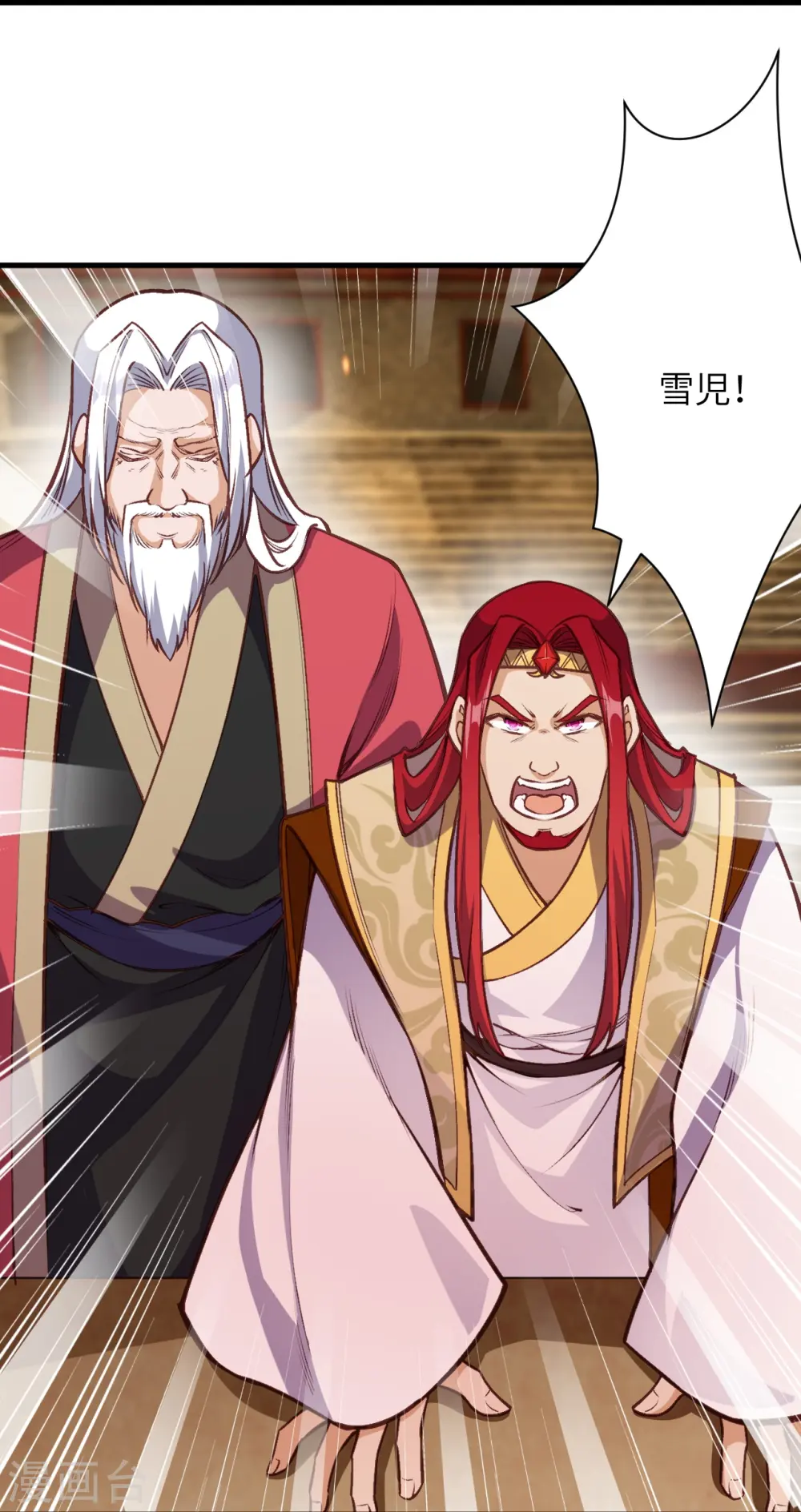 第458话 云澈逃跑了？ 第32页