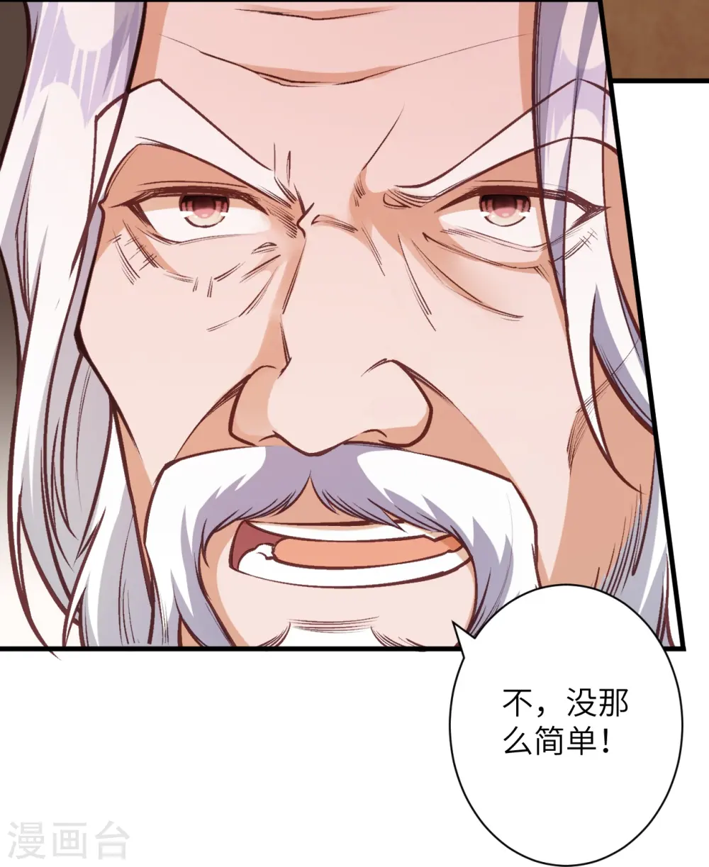 第458话 云澈逃跑了？ 第34页