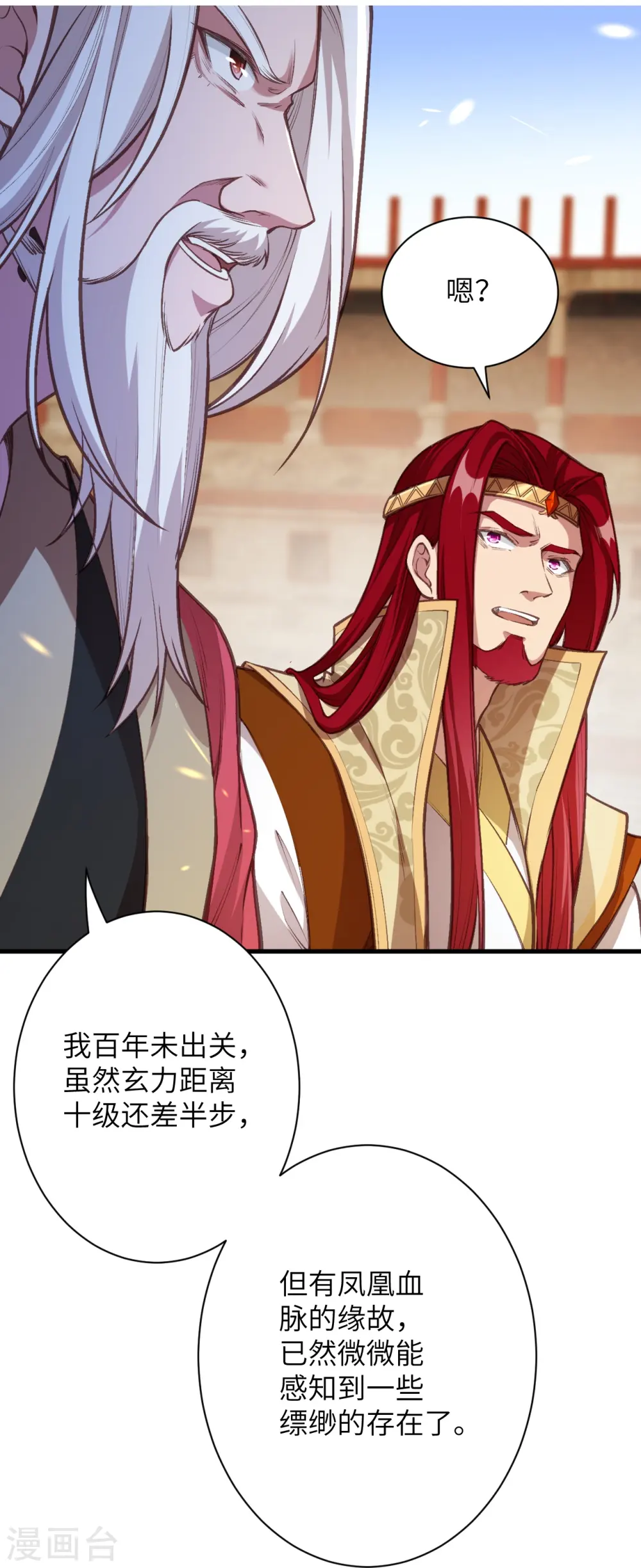 第458话 云澈逃跑了？ 第35页
