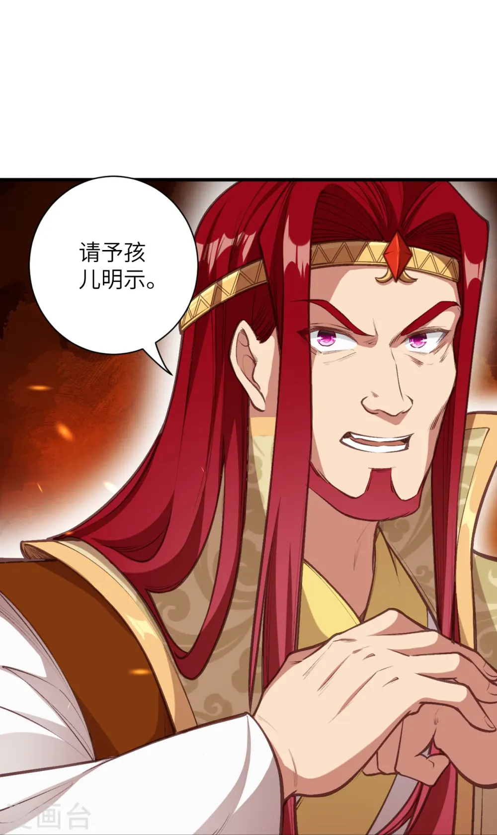 第458话 云澈逃跑了？ 第36页