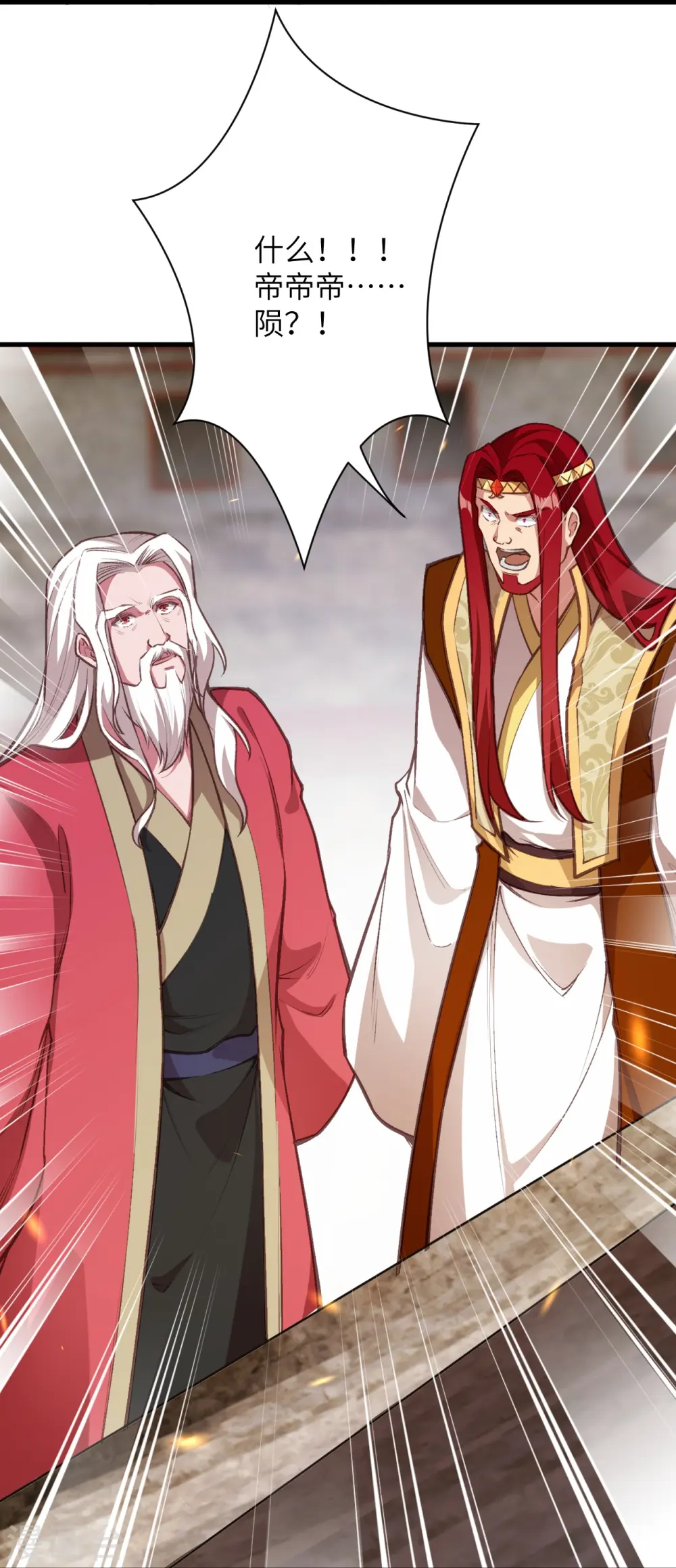 第458话 云澈逃跑了？ 第38页