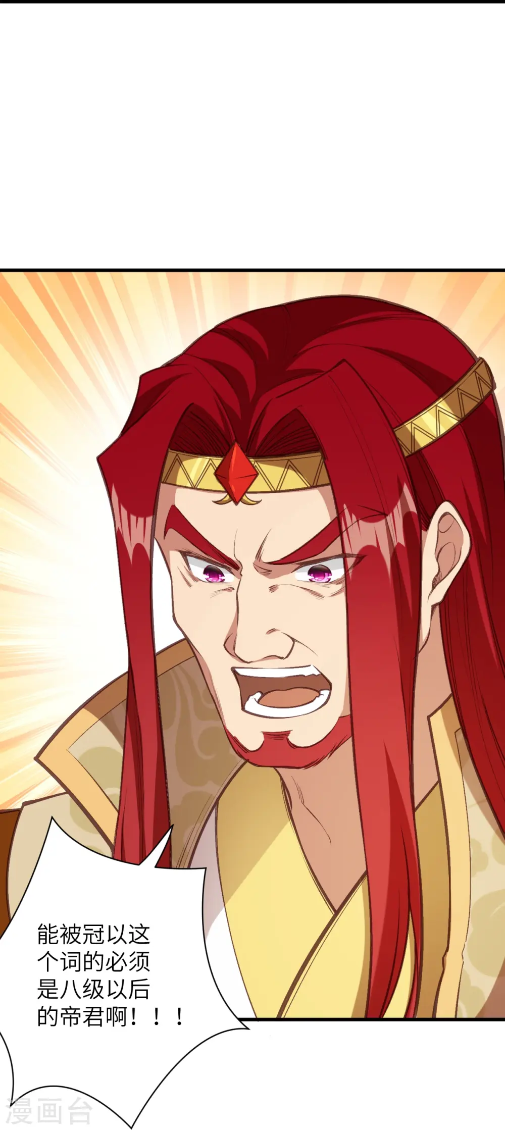第458话 云澈逃跑了？ 第39页