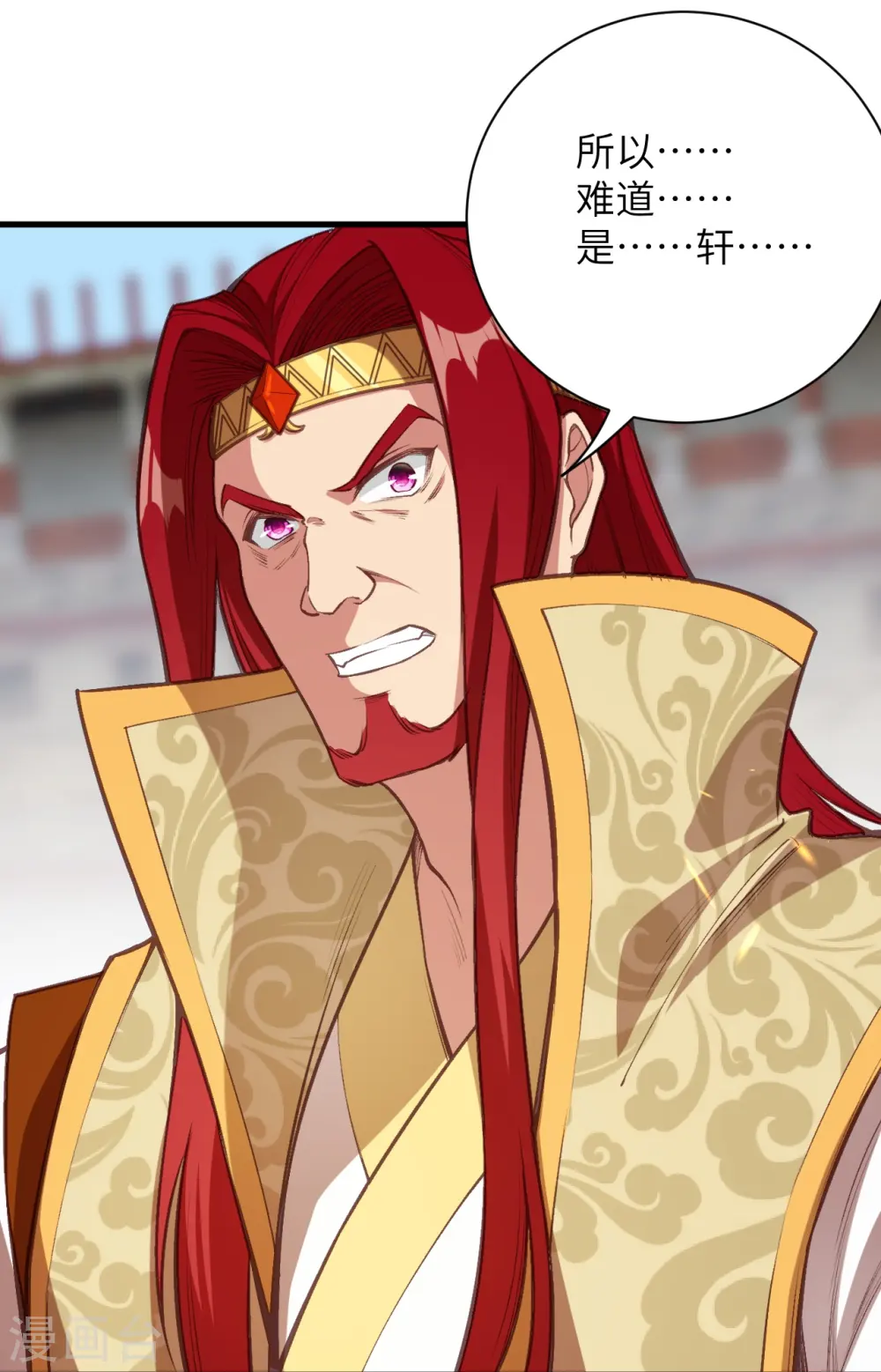 第458话 云澈逃跑了？ 第40页
