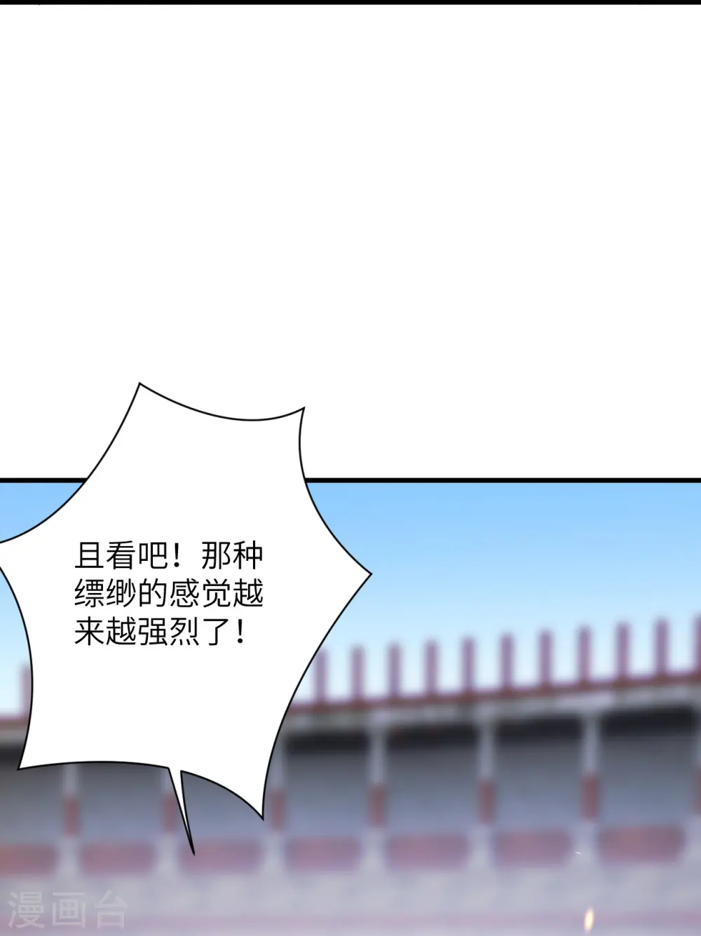 第458话 云澈逃跑了？ 第41页