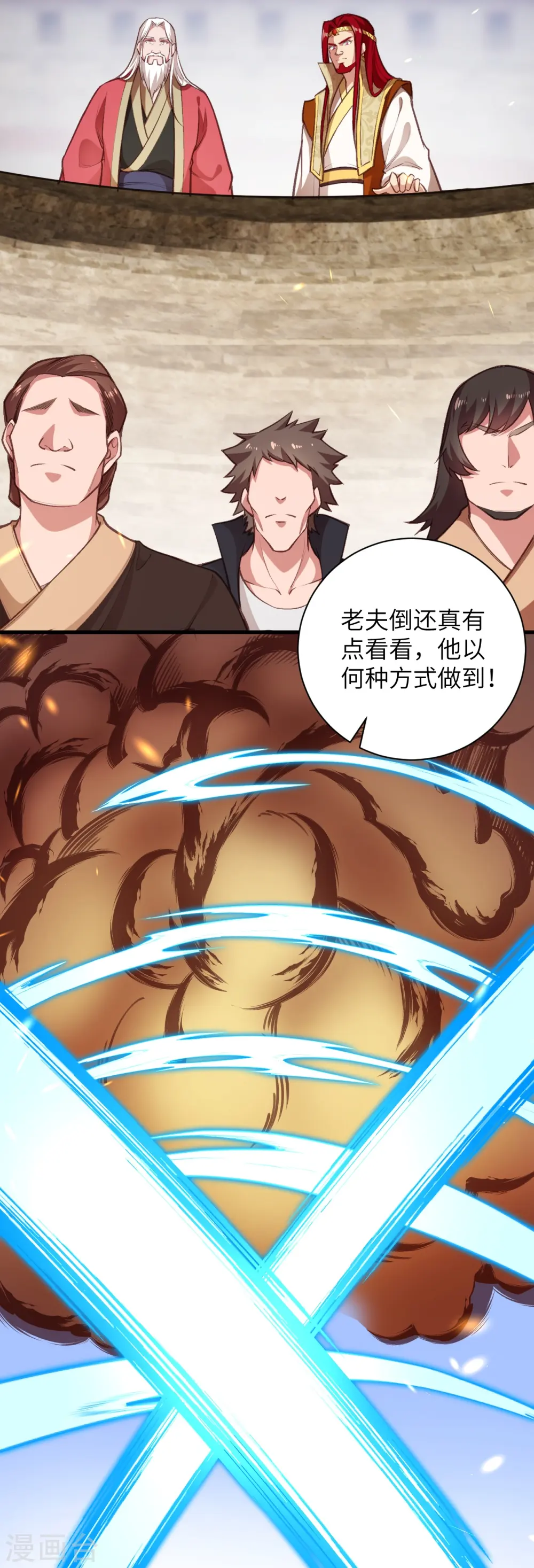 第458话 云澈逃跑了？ 第42页