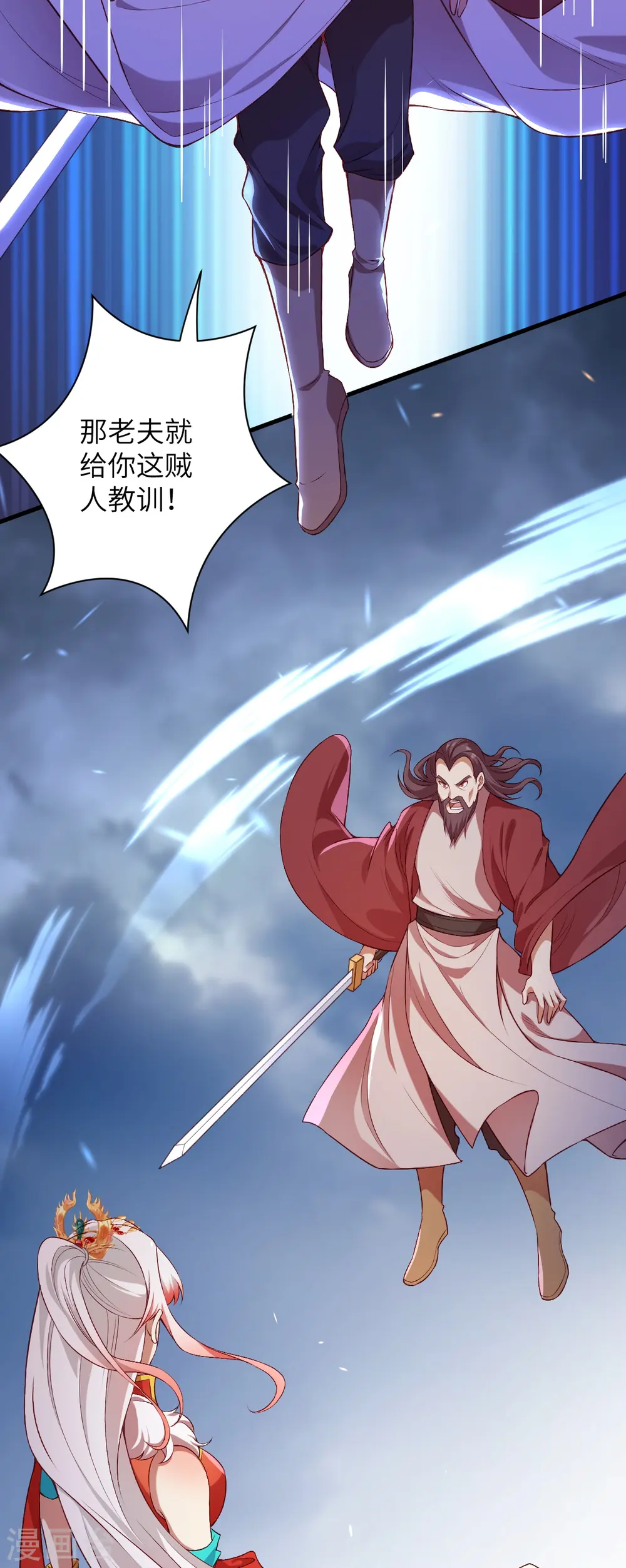 第458话 云澈逃跑了？ 第55页