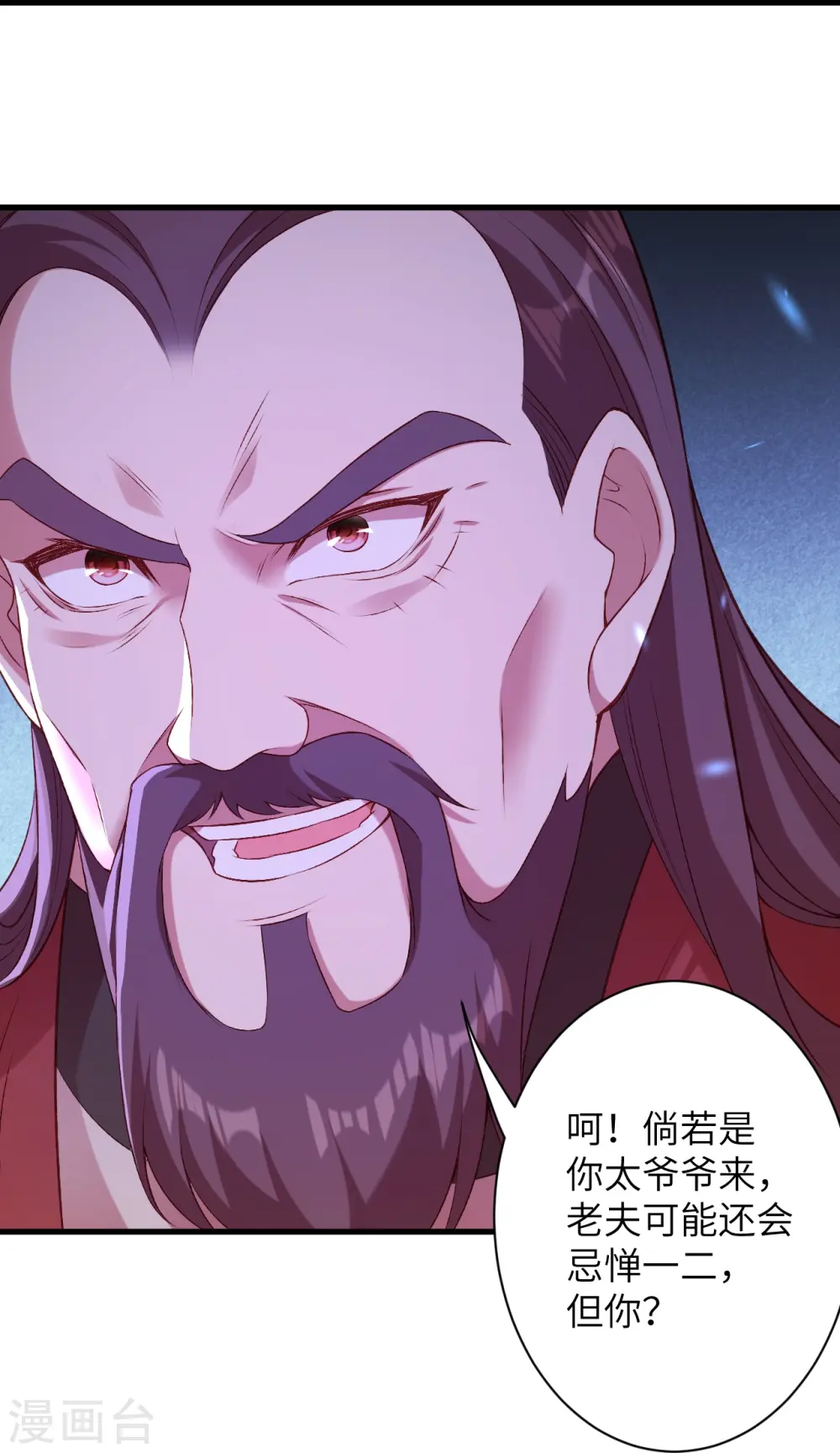 第458话 云澈逃跑了？ 第62页