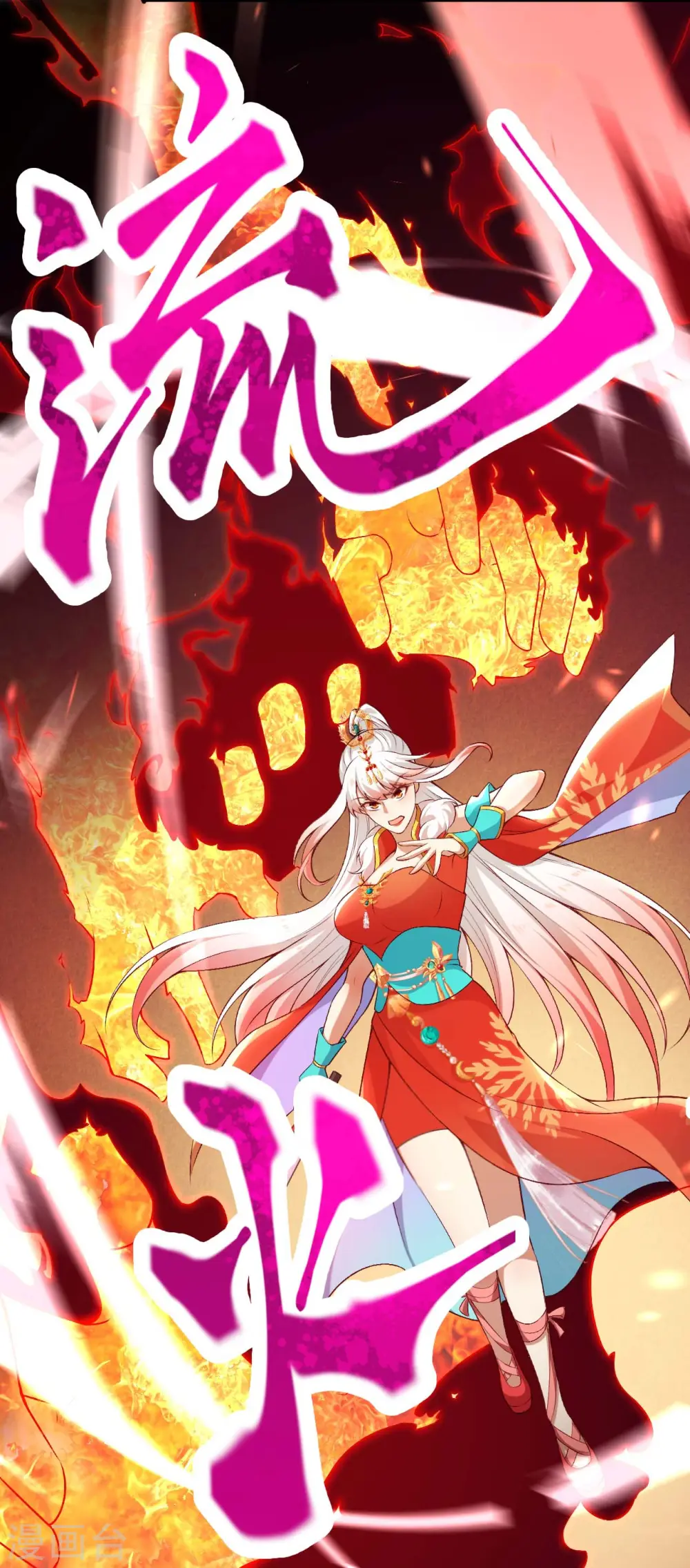 第458话 云澈逃跑了？ 第65页