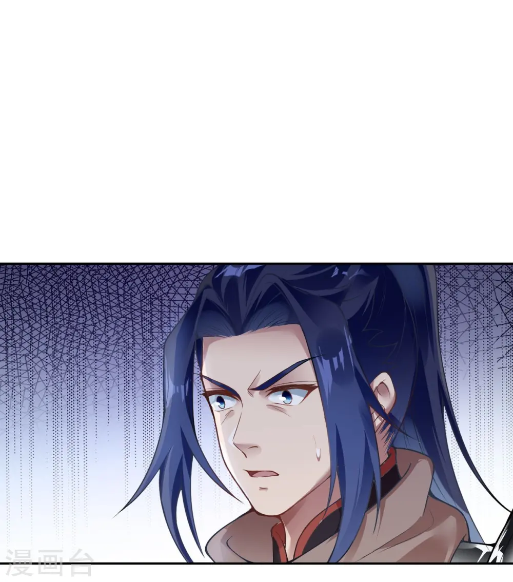 第454话 无念夺魂蛊 第10页