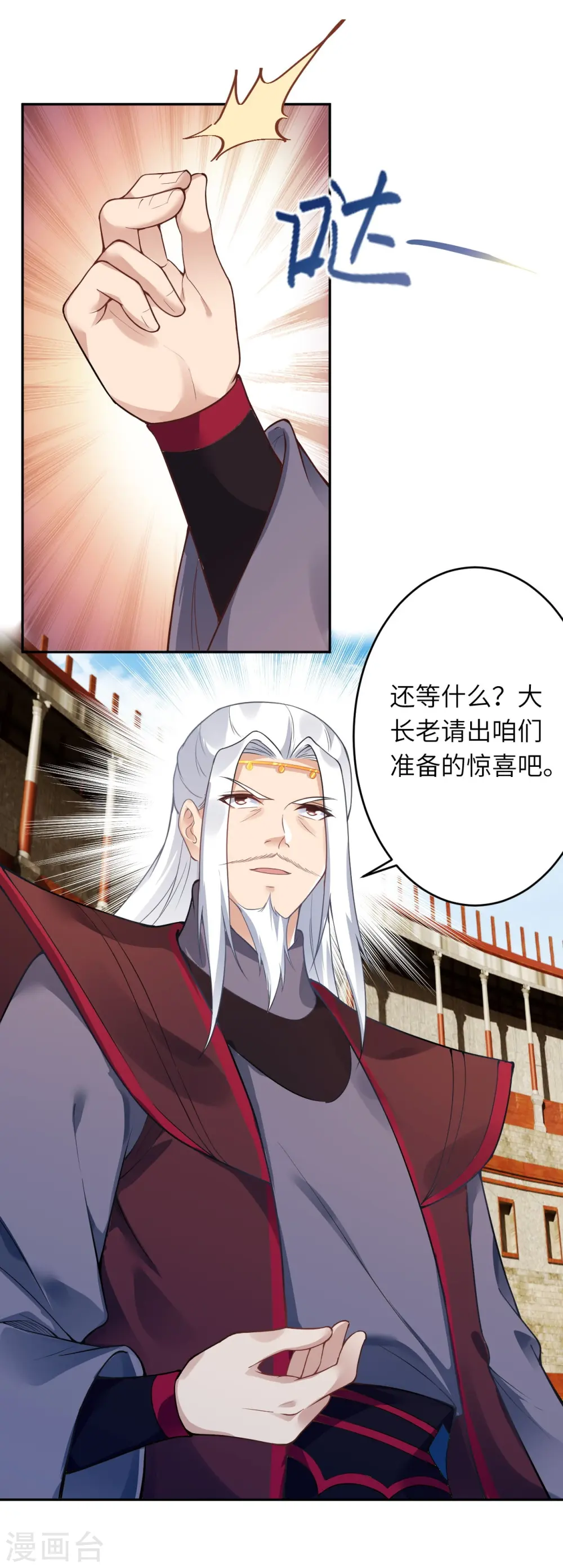 第454话 无念夺魂蛊 第11页