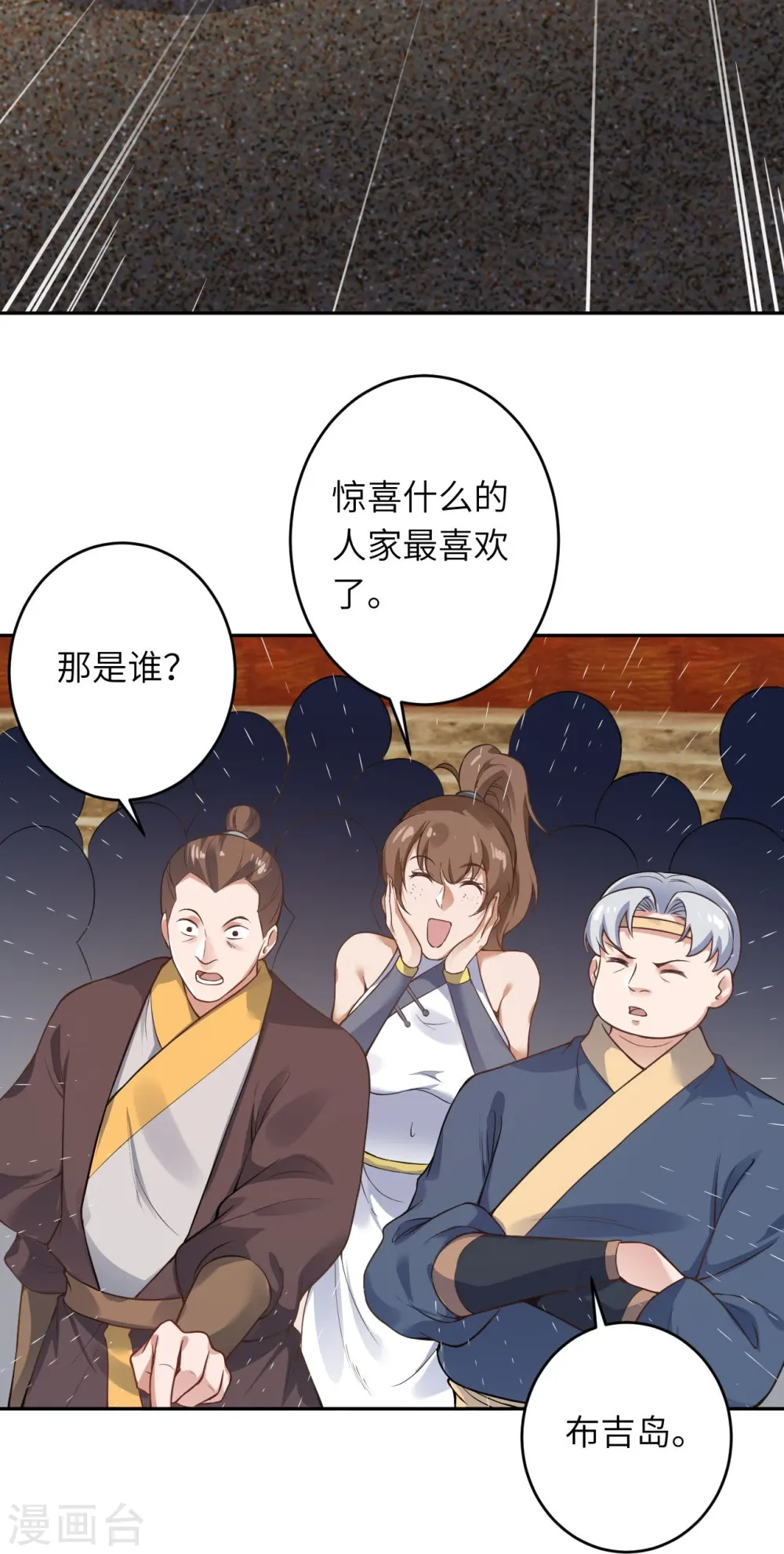 第454话 无念夺魂蛊 第14页