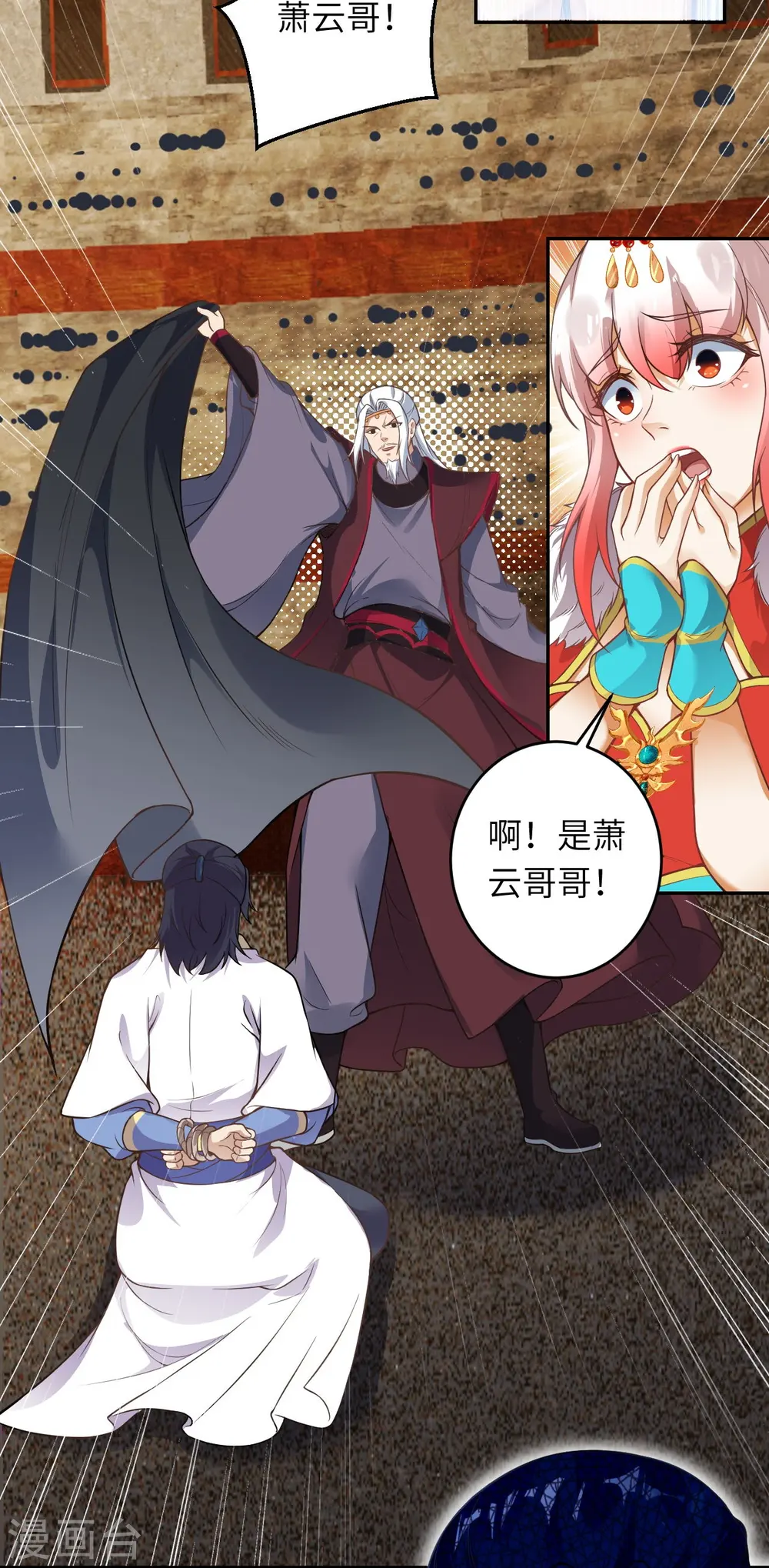 第454话 无念夺魂蛊 第23页