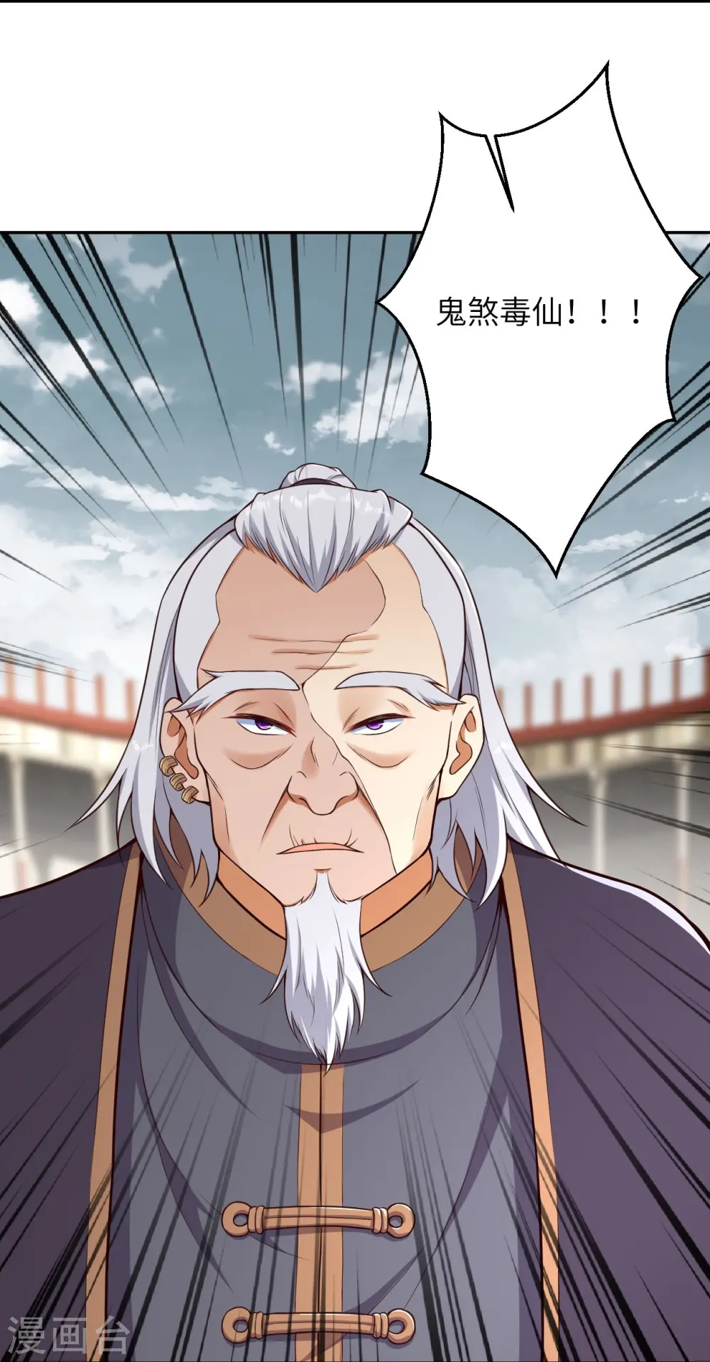 第454话 无念夺魂蛊 第29页