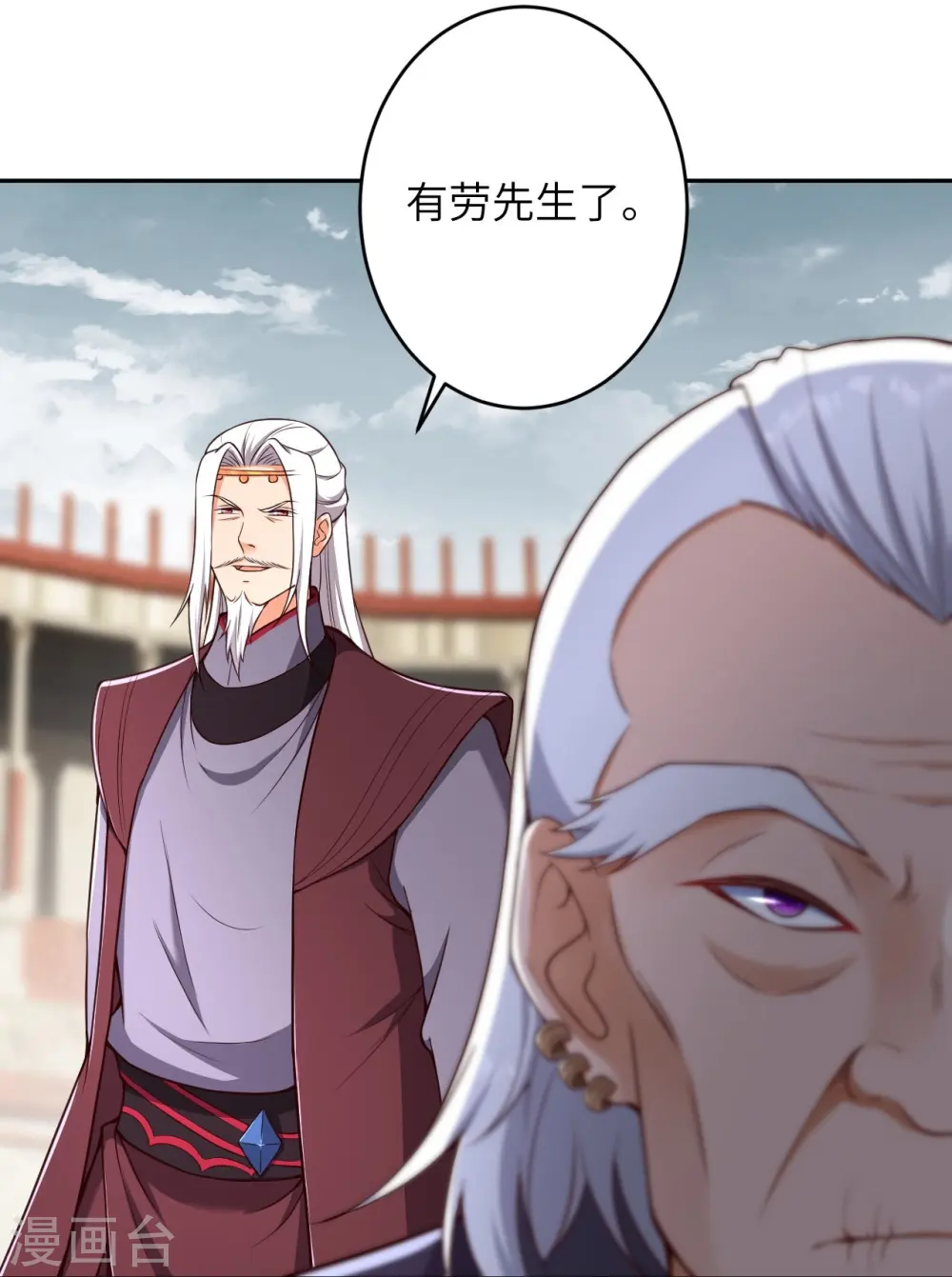第454话 无念夺魂蛊 第32页