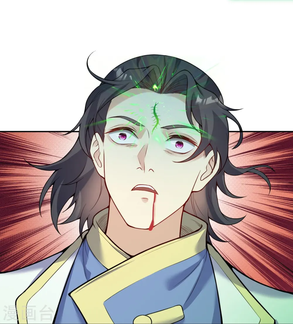 第454话 无念夺魂蛊 第36页