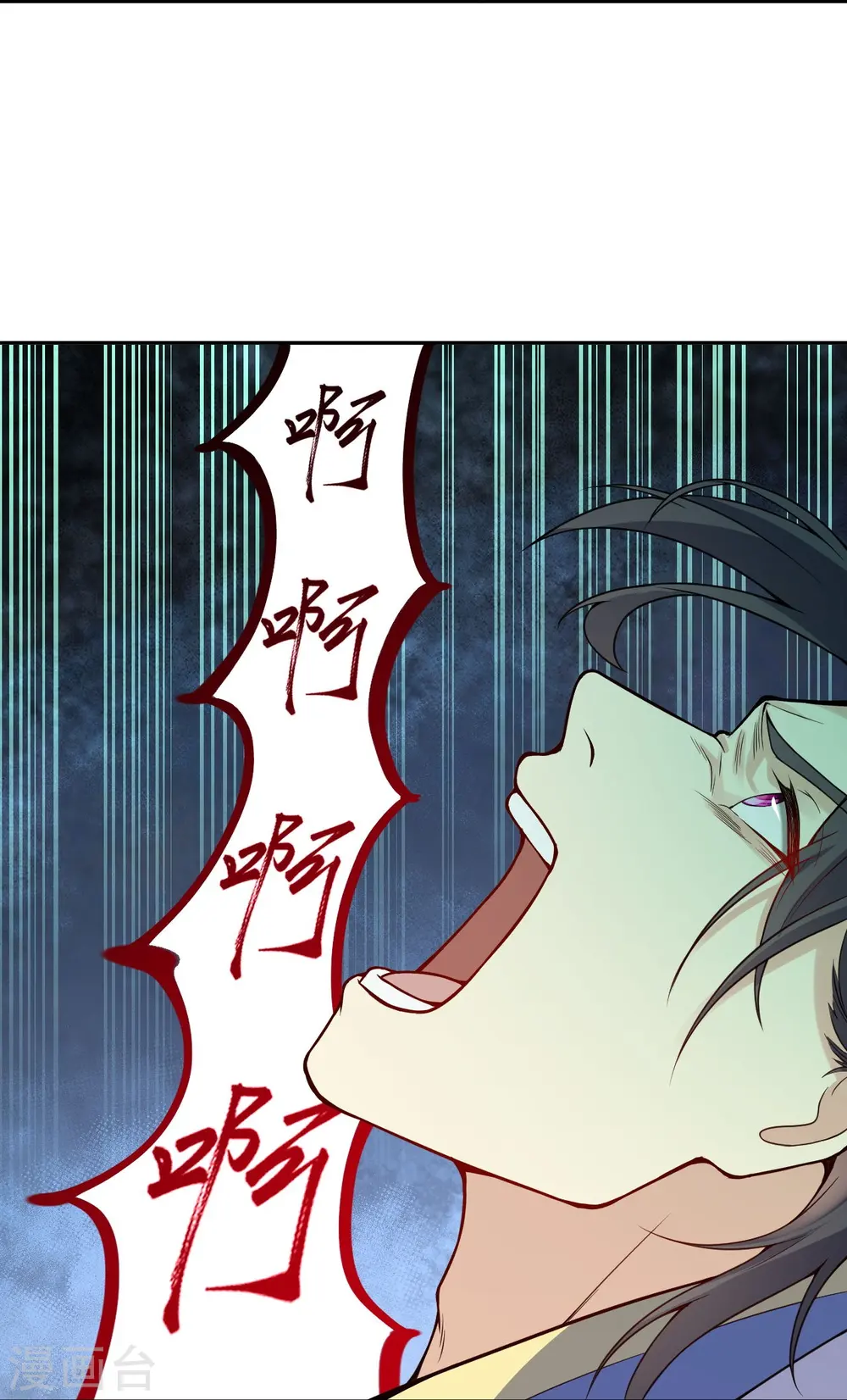 第454话 无念夺魂蛊 第37页