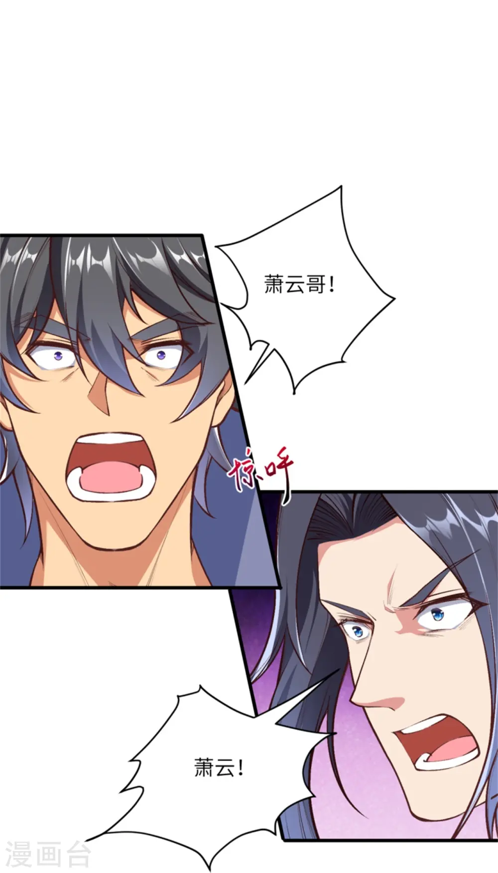 第454话 无念夺魂蛊 第39页