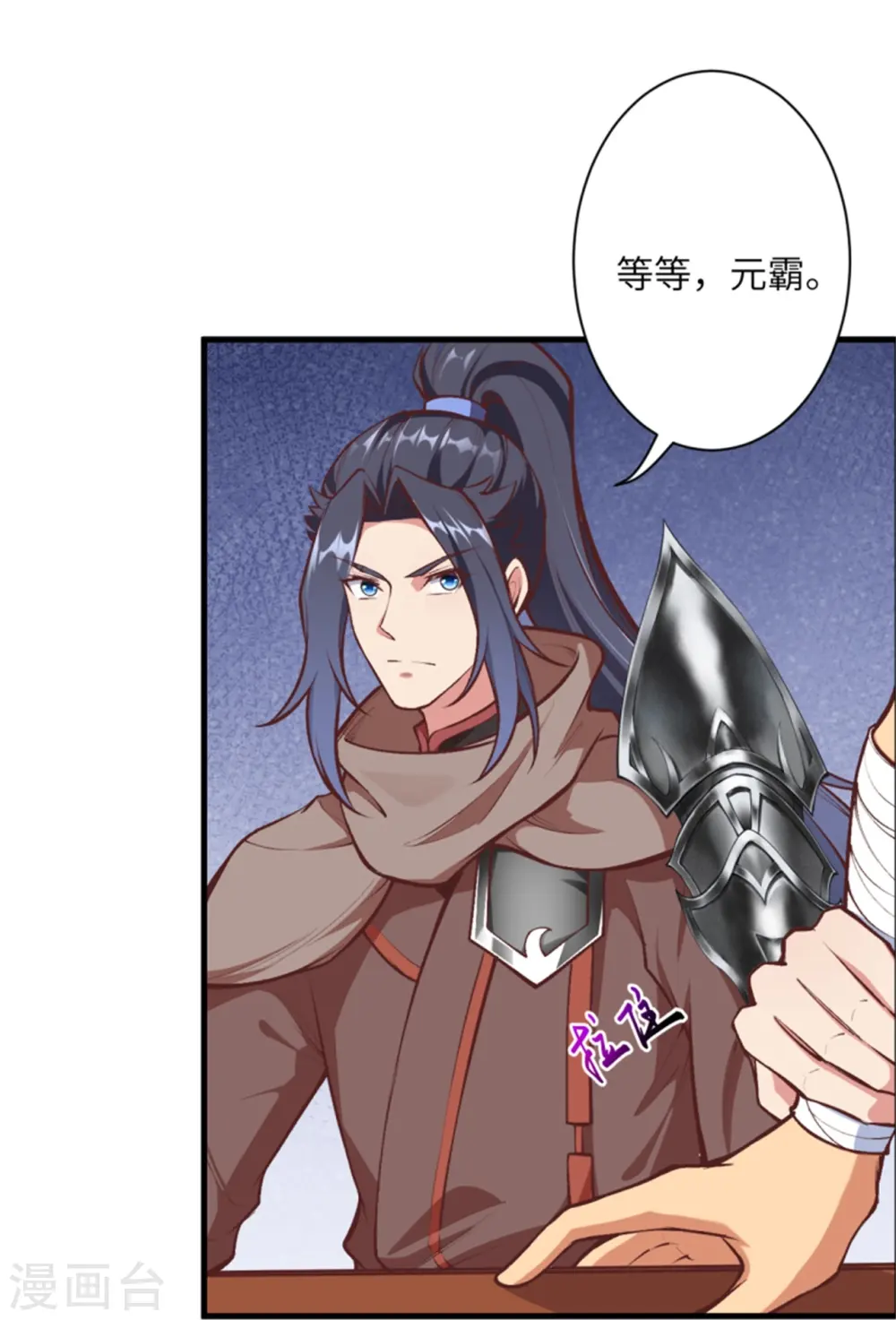 第454话 无念夺魂蛊 第41页