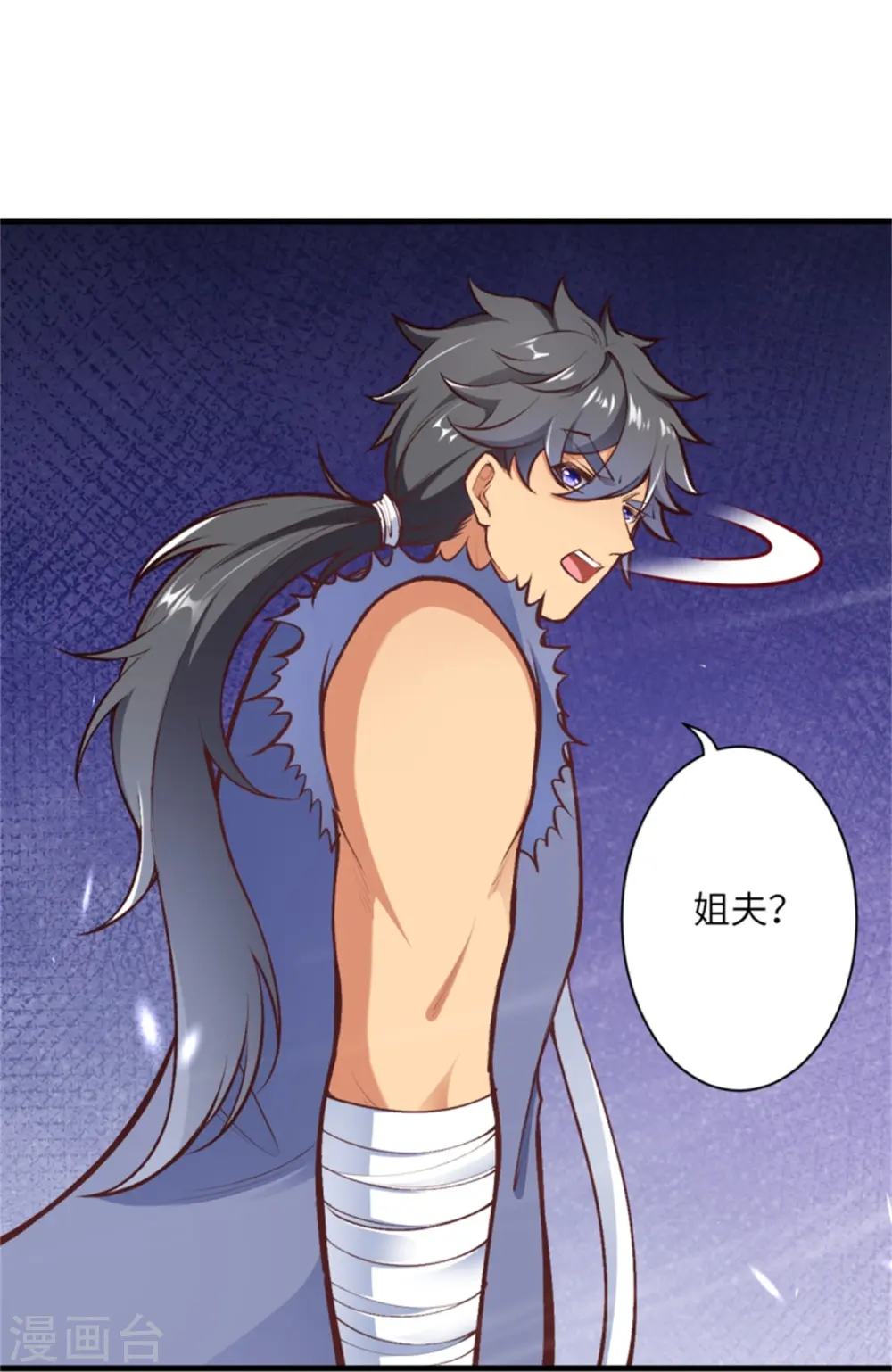 第454话 无念夺魂蛊 第42页