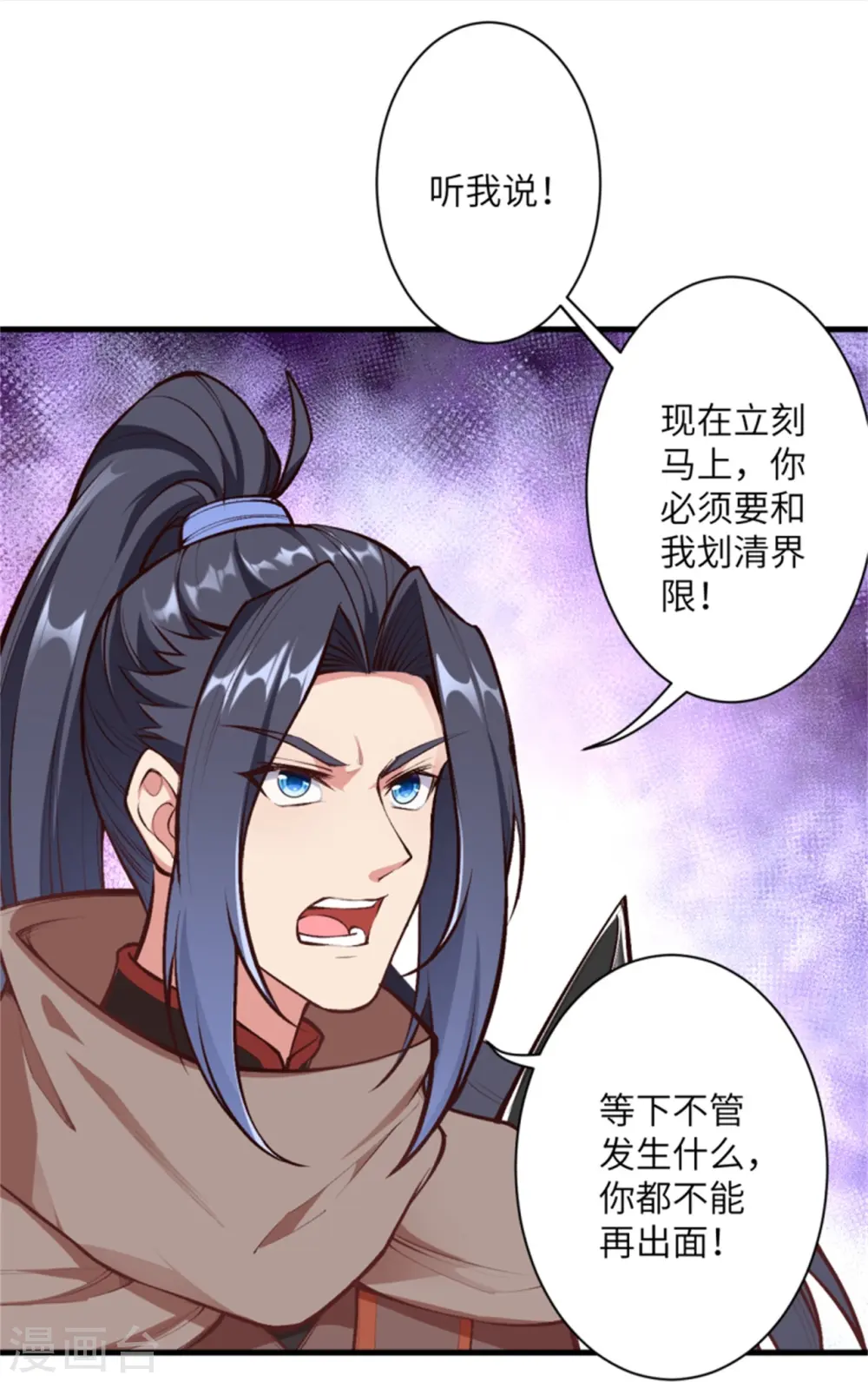 第454话 无念夺魂蛊 第43页
