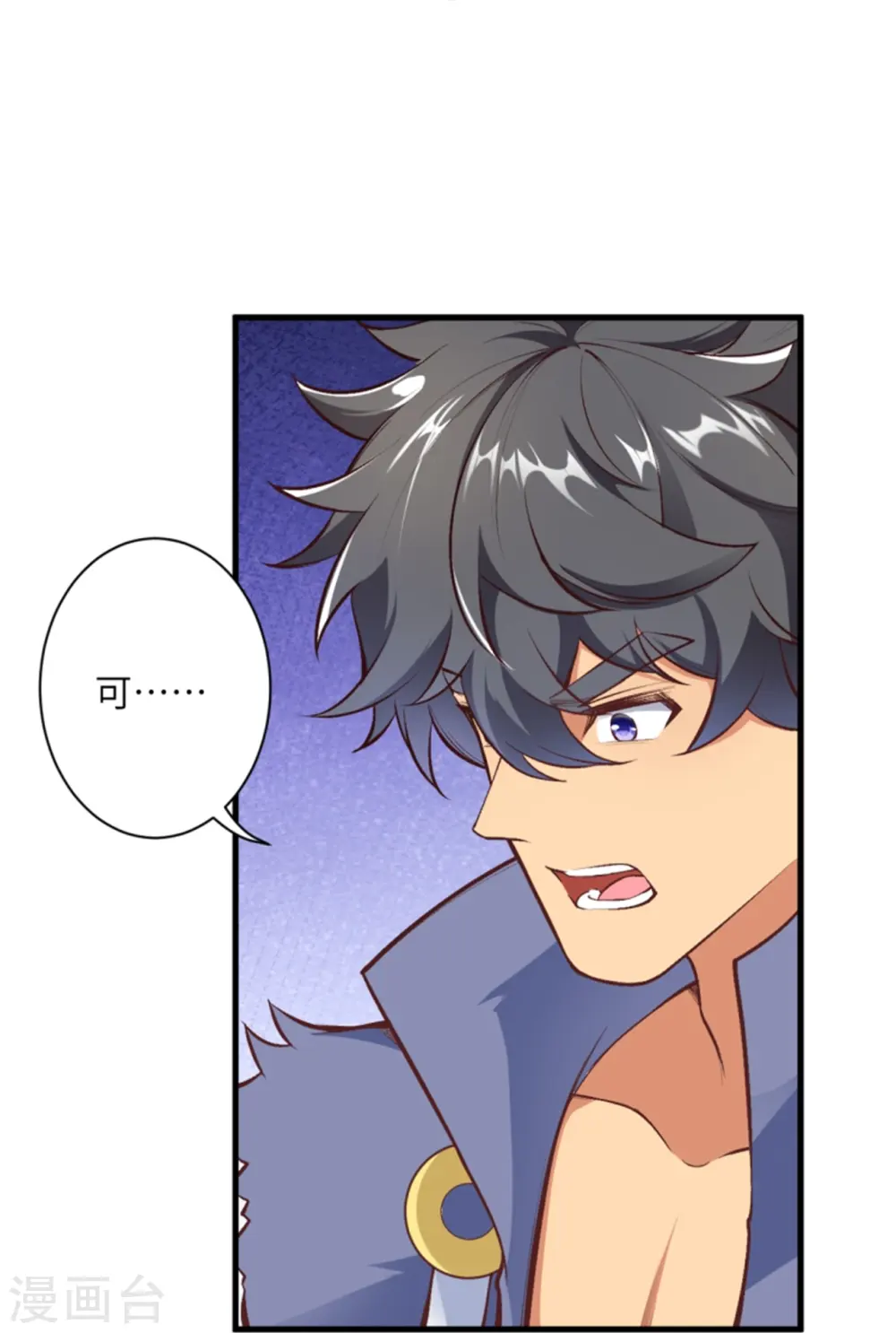 第454话 无念夺魂蛊 第46页