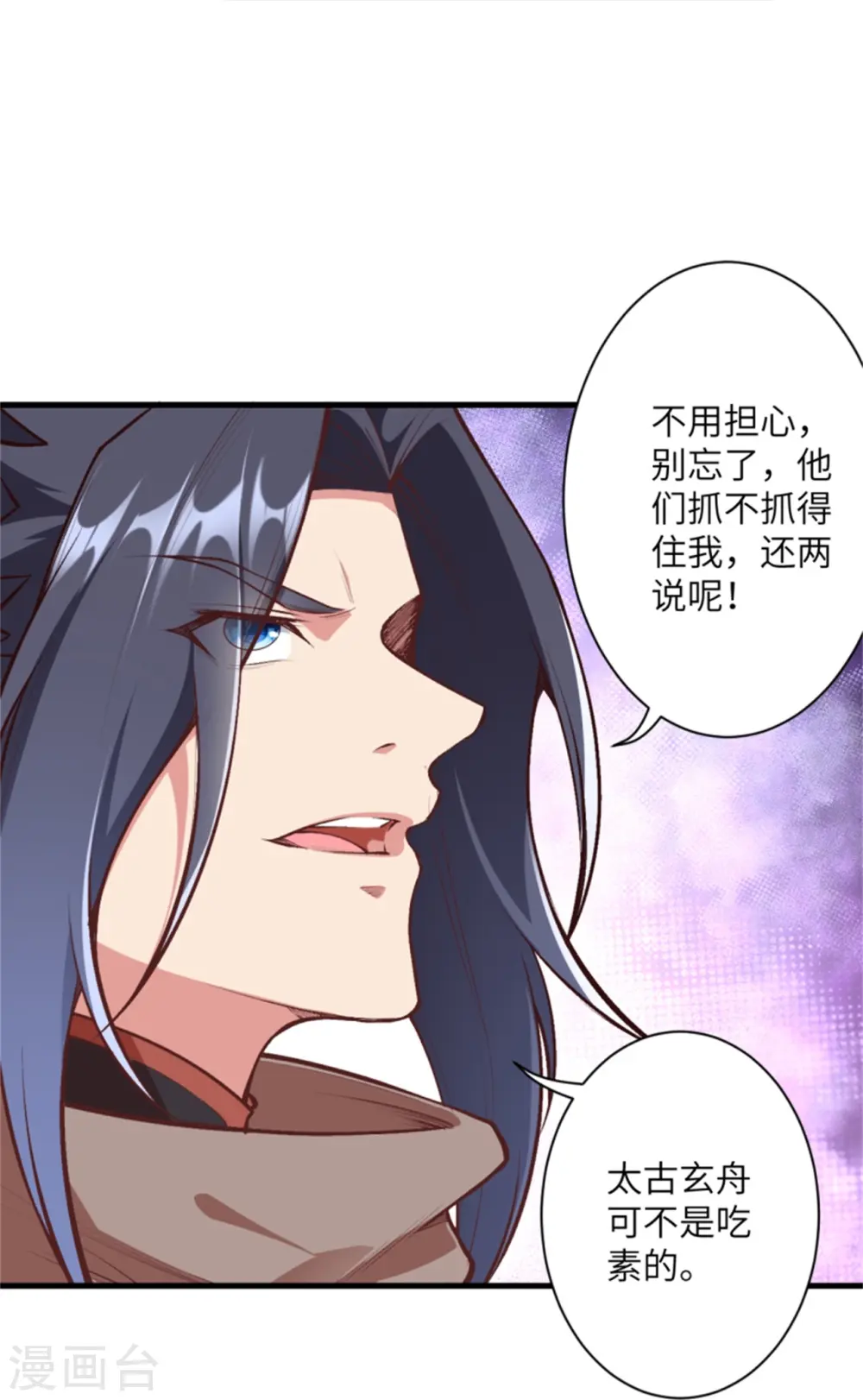 第454话 无念夺魂蛊 第47页