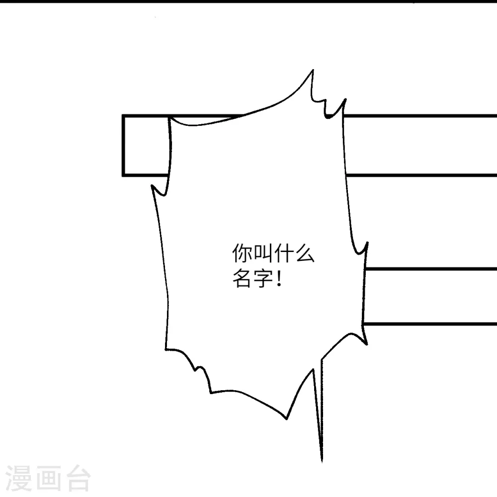 第454话 无念夺魂蛊 第49页