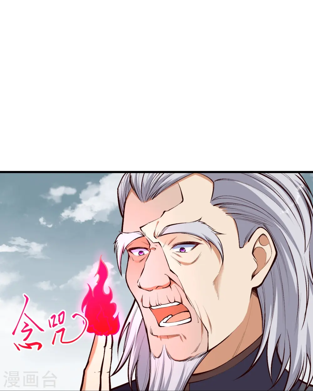 第454话 无念夺魂蛊 第53页