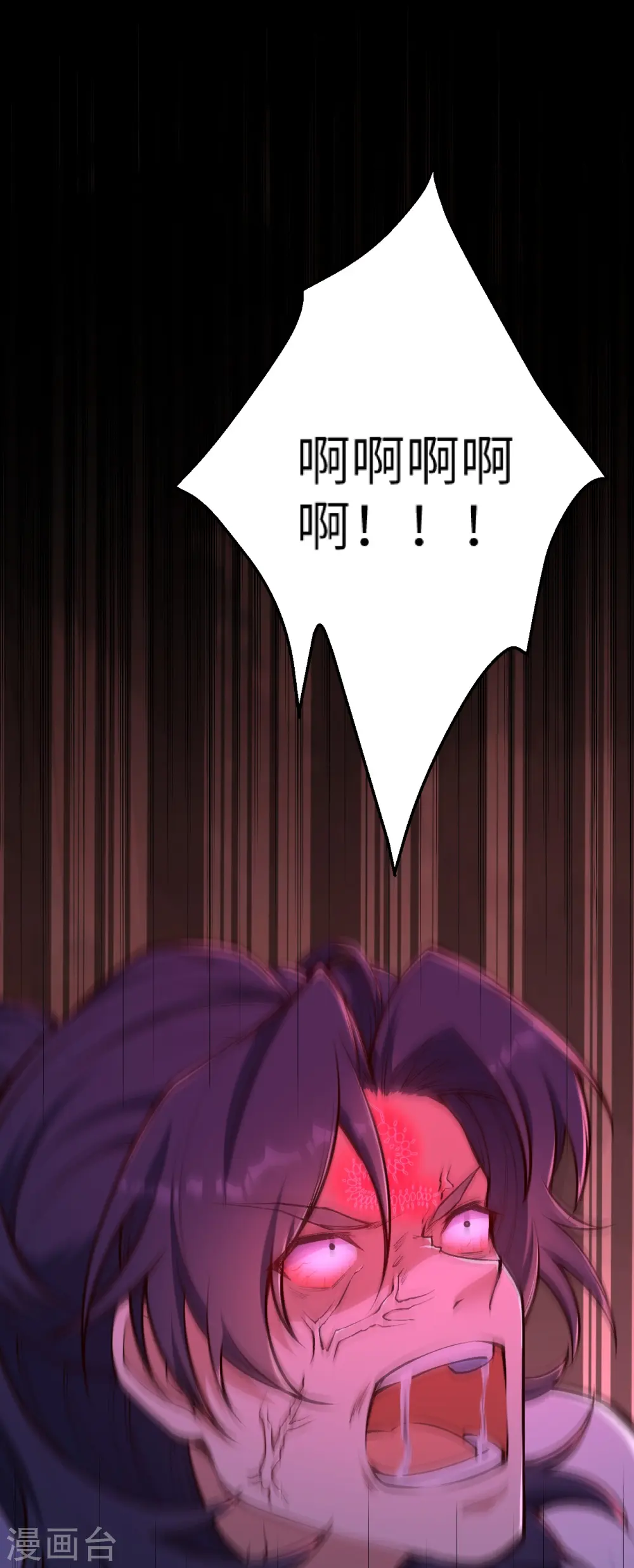 第454话 无念夺魂蛊 第54页