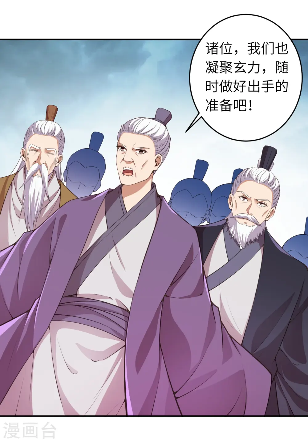 第453话 忍一时风平浪静 第3页