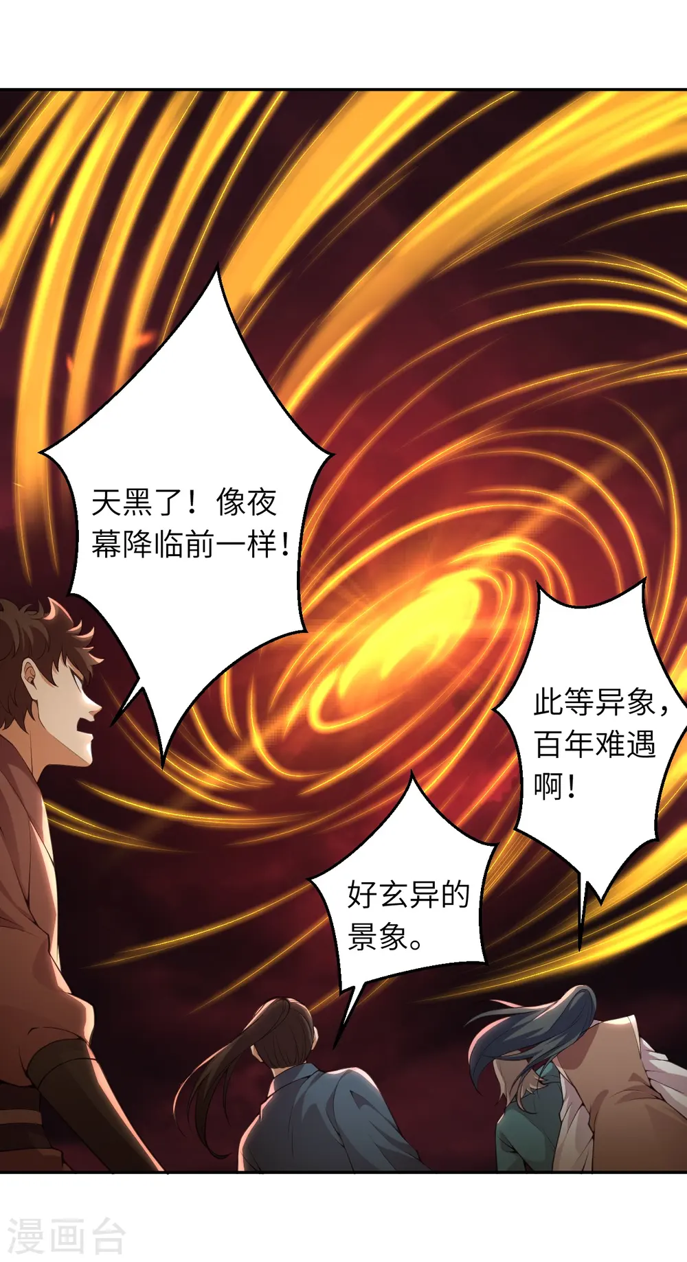 第453话 忍一时风平浪静 第7页