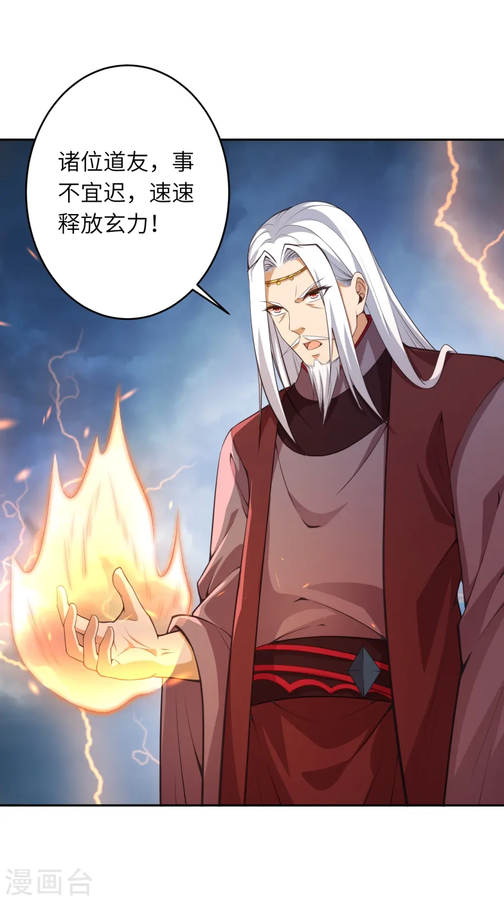 第453话 忍一时风平浪静 第8页
