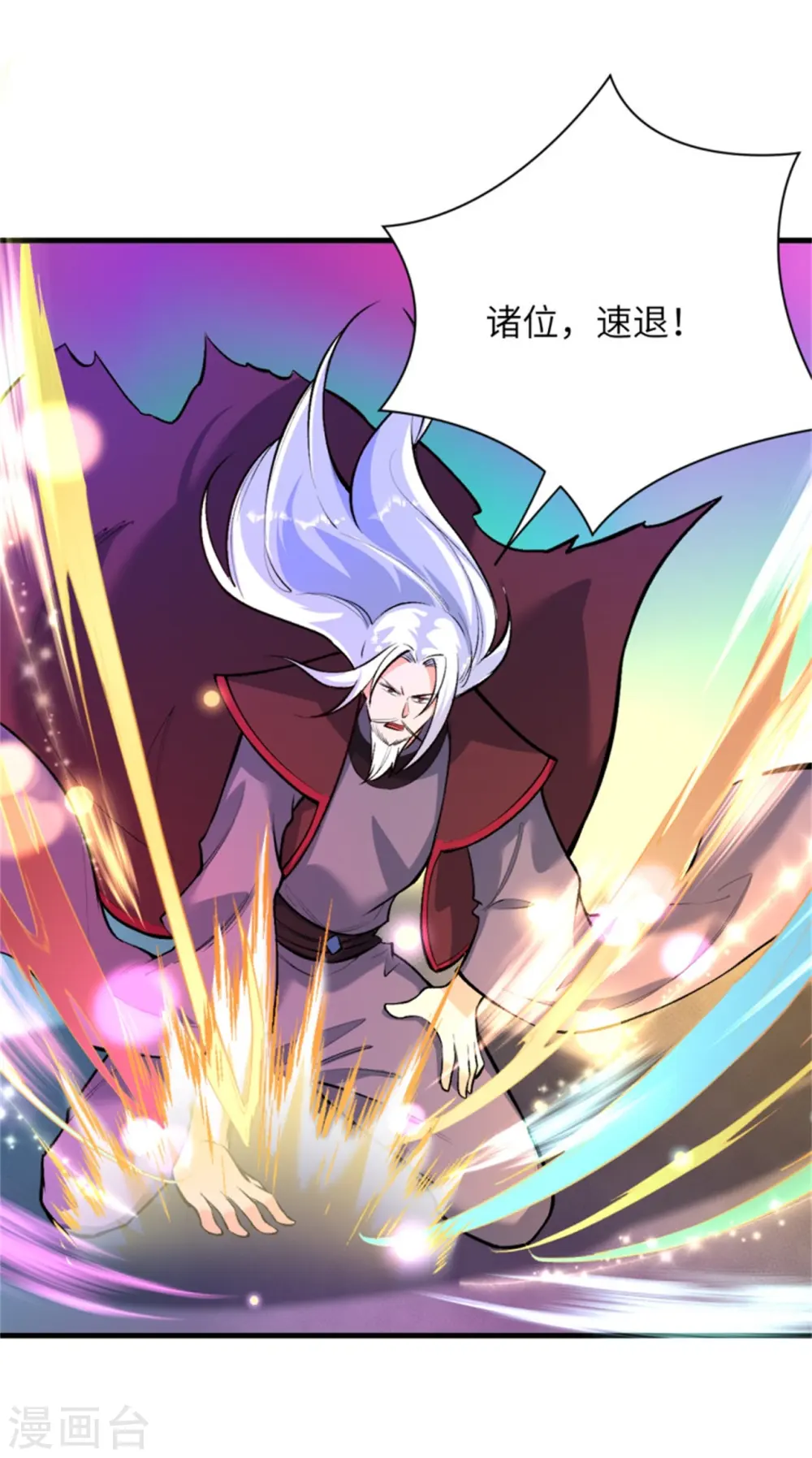 第453话 忍一时风平浪静 第16页
