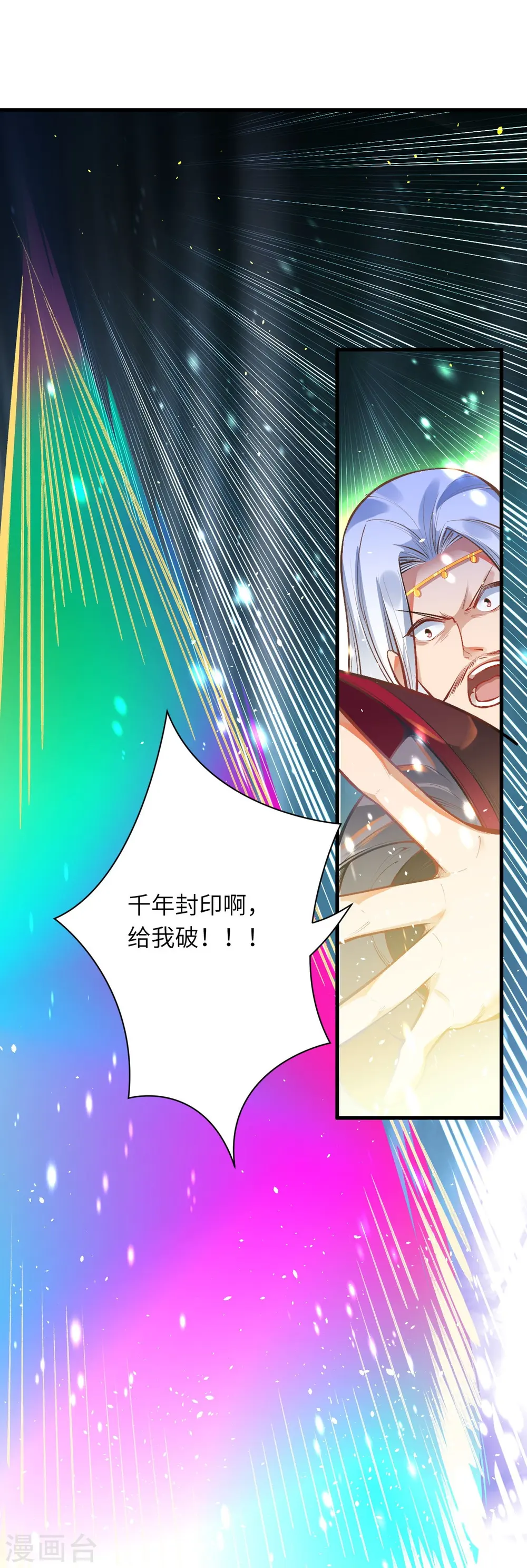 第453话 忍一时风平浪静 第24页