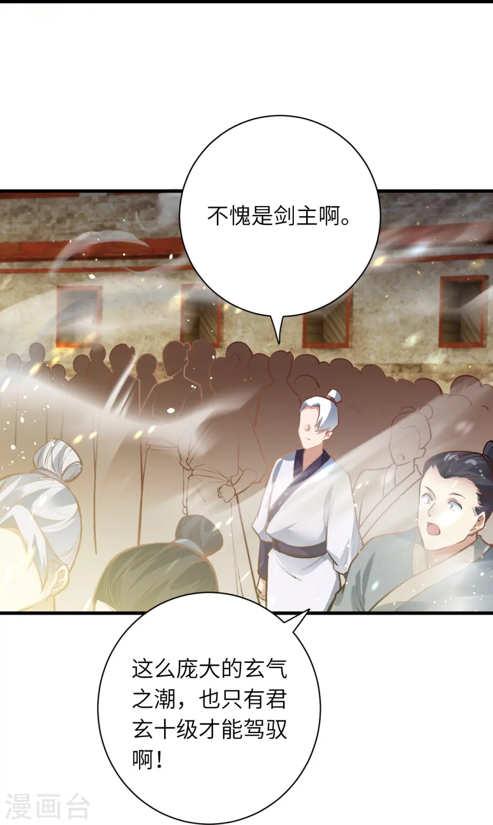 第453话 忍一时风平浪静 第27页