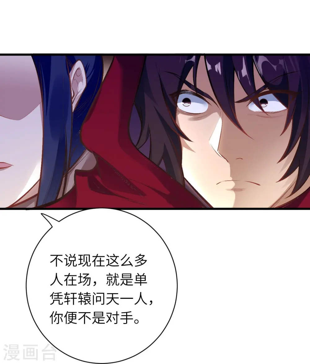第453话 忍一时风平浪静 第34页