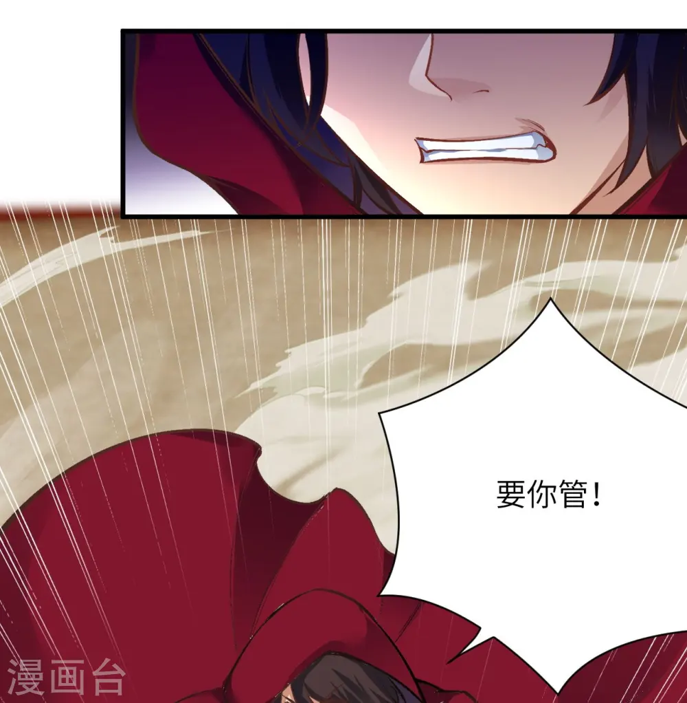 第453话 忍一时风平浪静 第35页