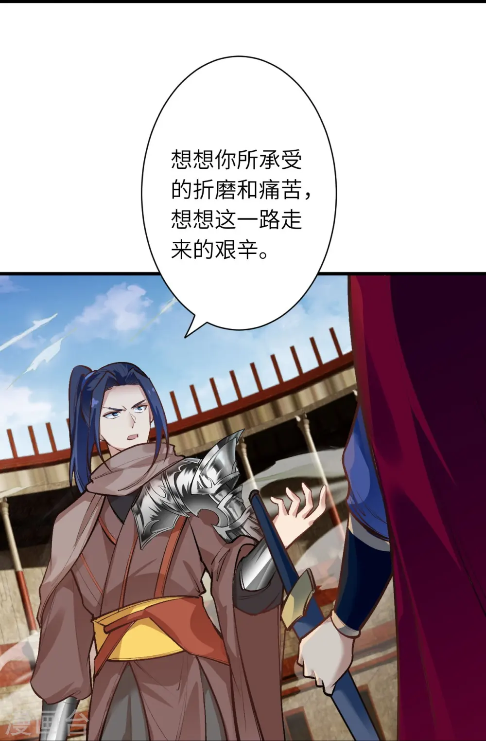 第453话 忍一时风平浪静 第37页